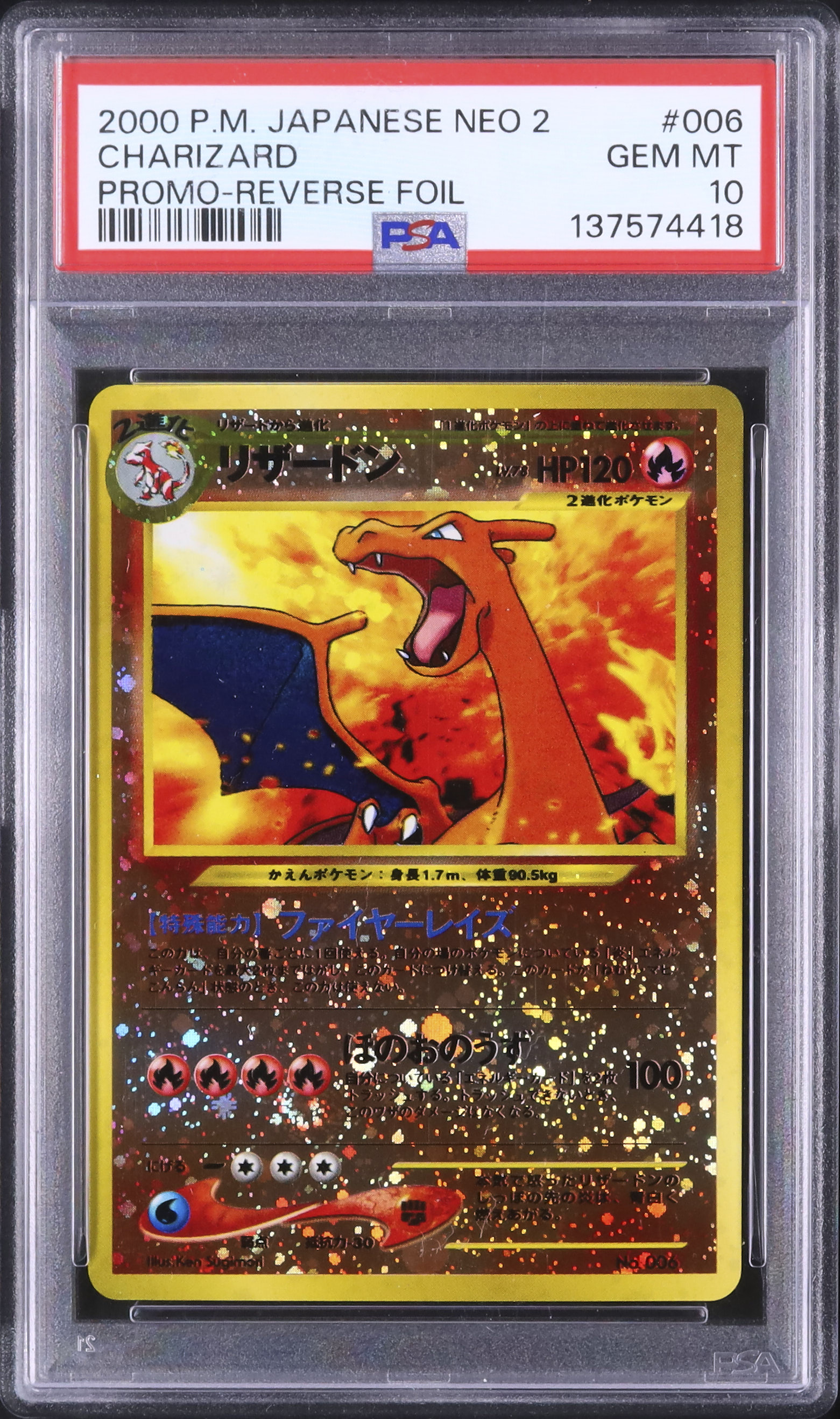 2000 リザードン PSA 10 ミラー - カルドバ