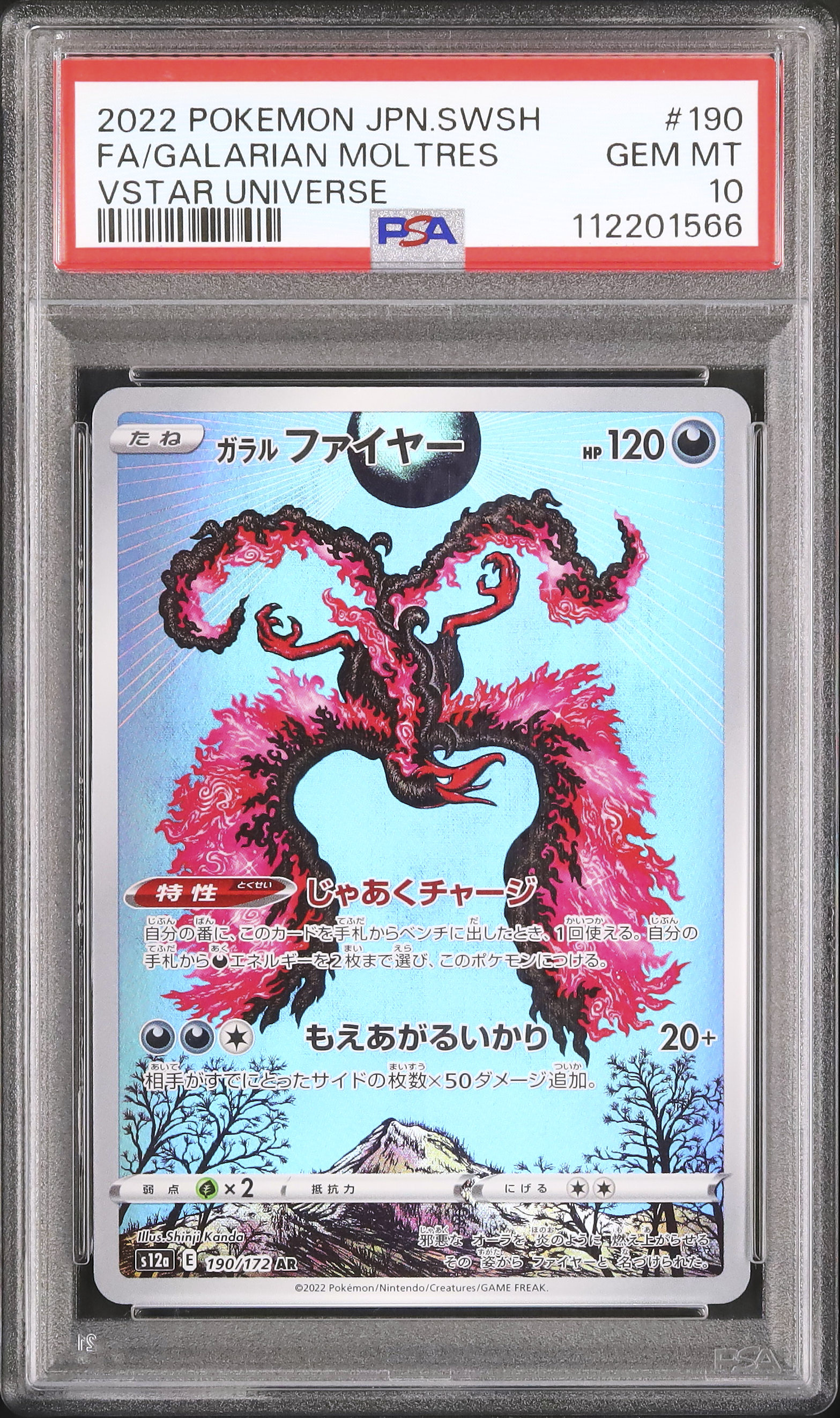 モンスターコレクション　ウルド　全国　大会　上位　優勝　PR プロモ　PSA 2022 Galarian Moltres PSA 10 FA - Cardova Japan