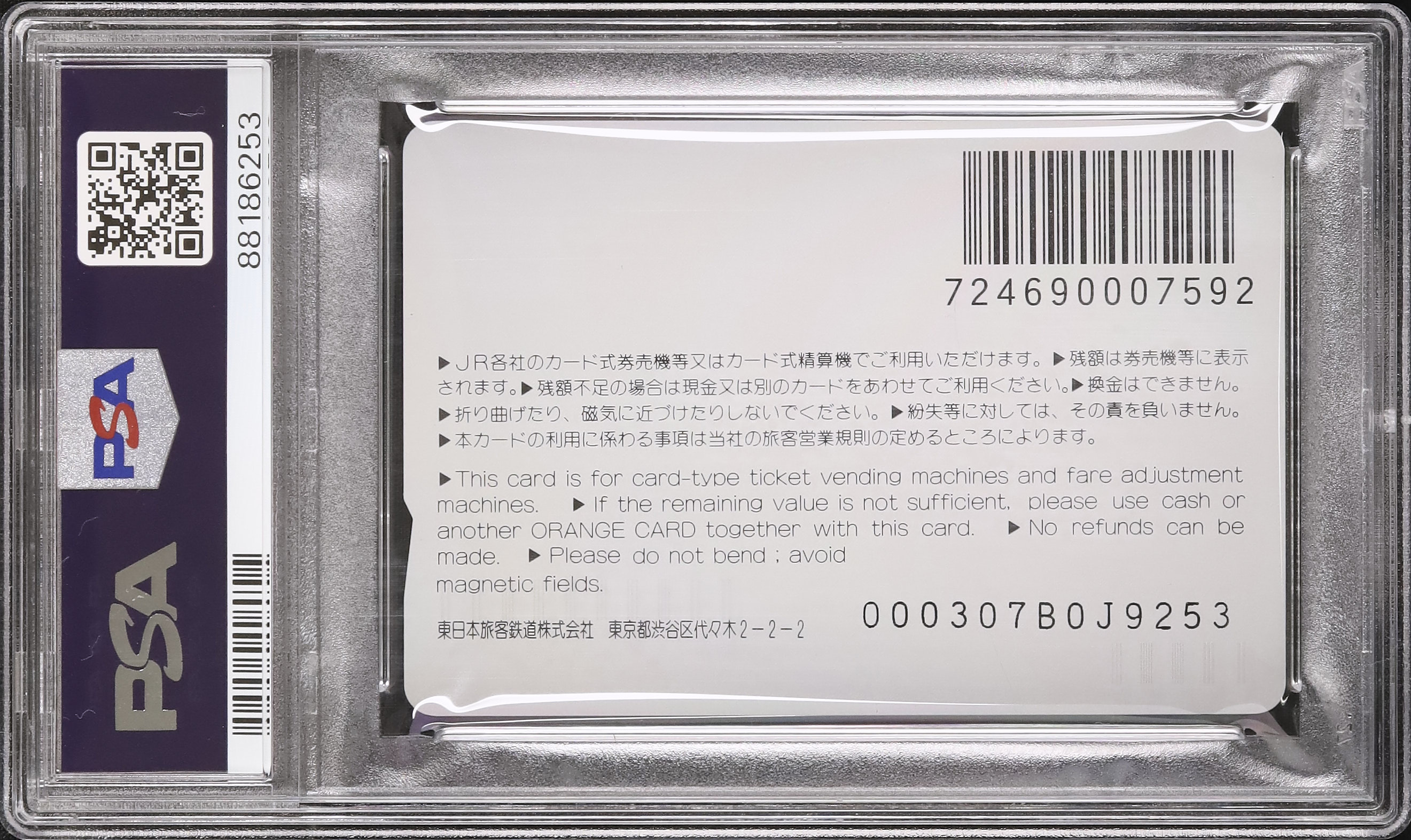 2003 ジラーチ&ほか PSA 9 - カルドバ