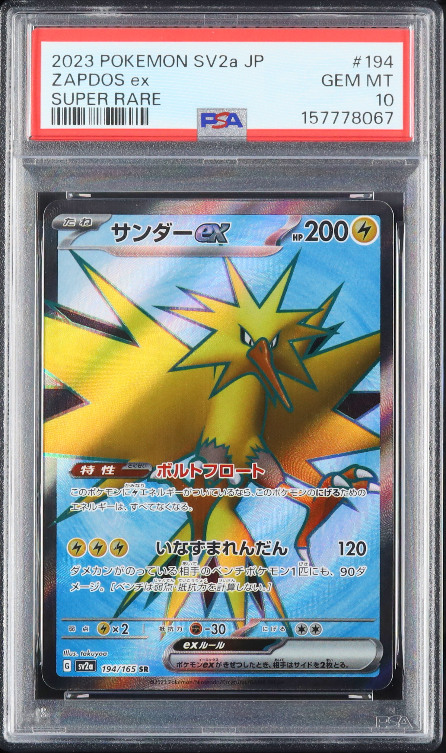 Live Auctions - Cardova Japan