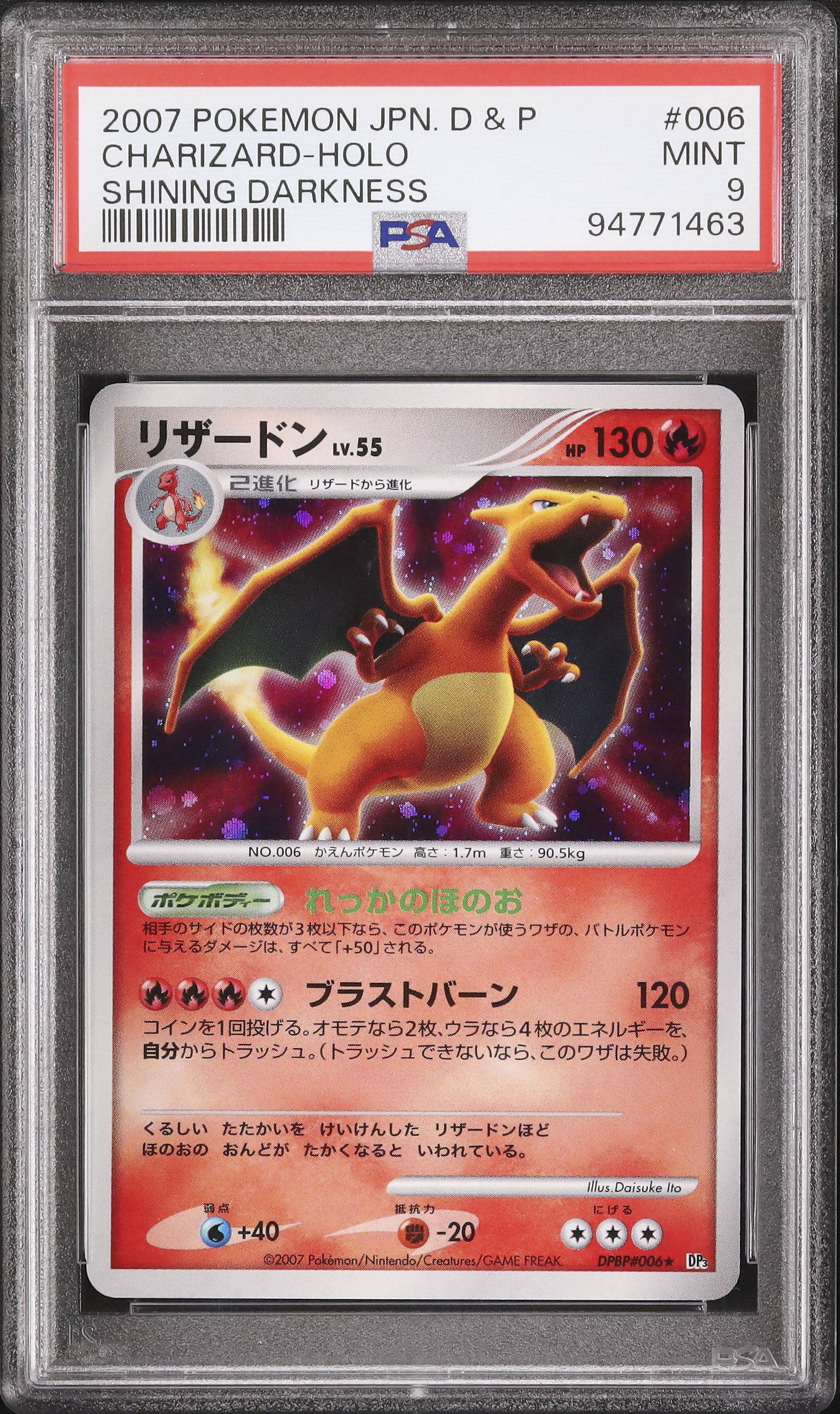 2007 Charizard PSA 9 Unlimited - カルドバ