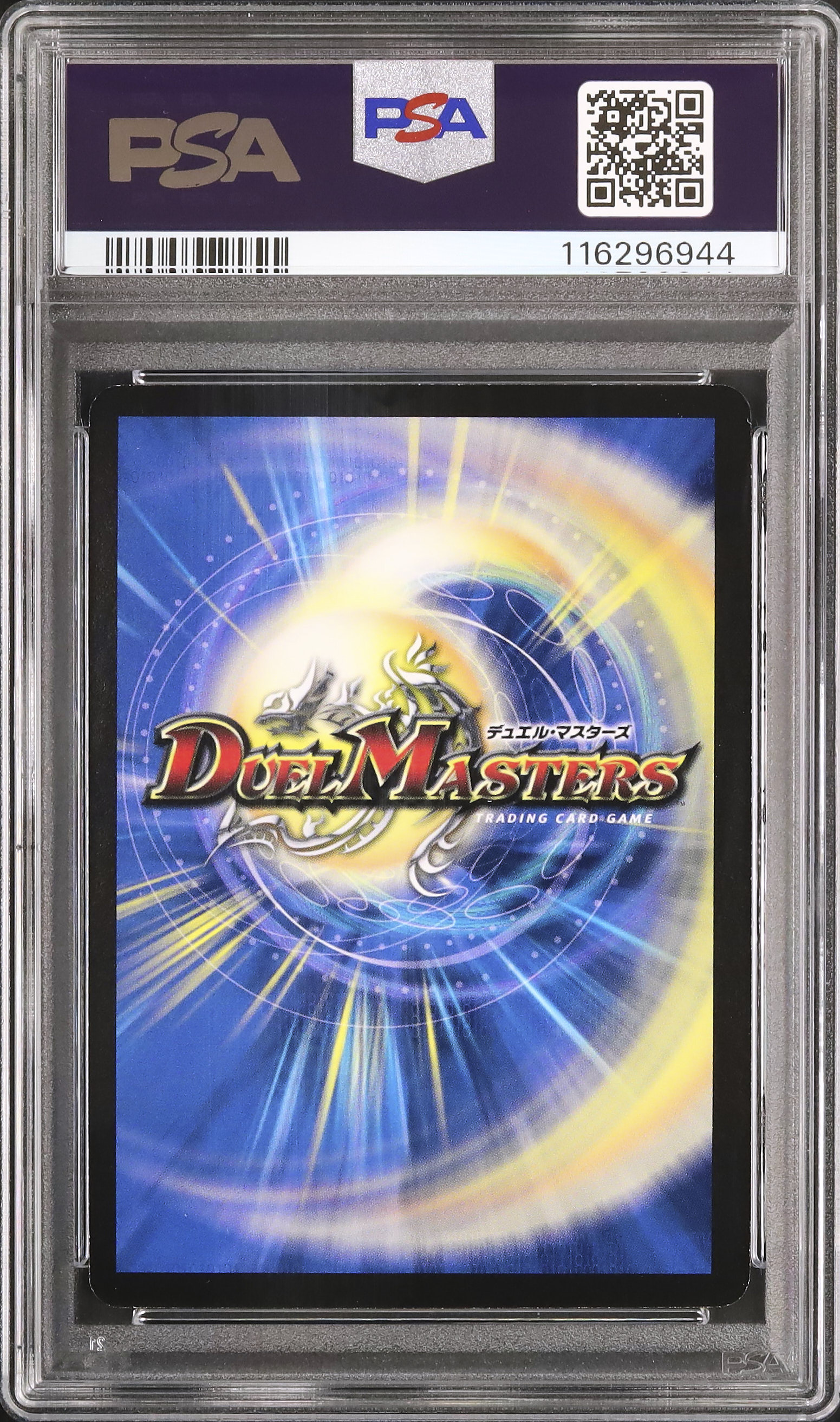 2008 エルメテウス・雷撃・ドラゴン PSA 8 - カルドバ