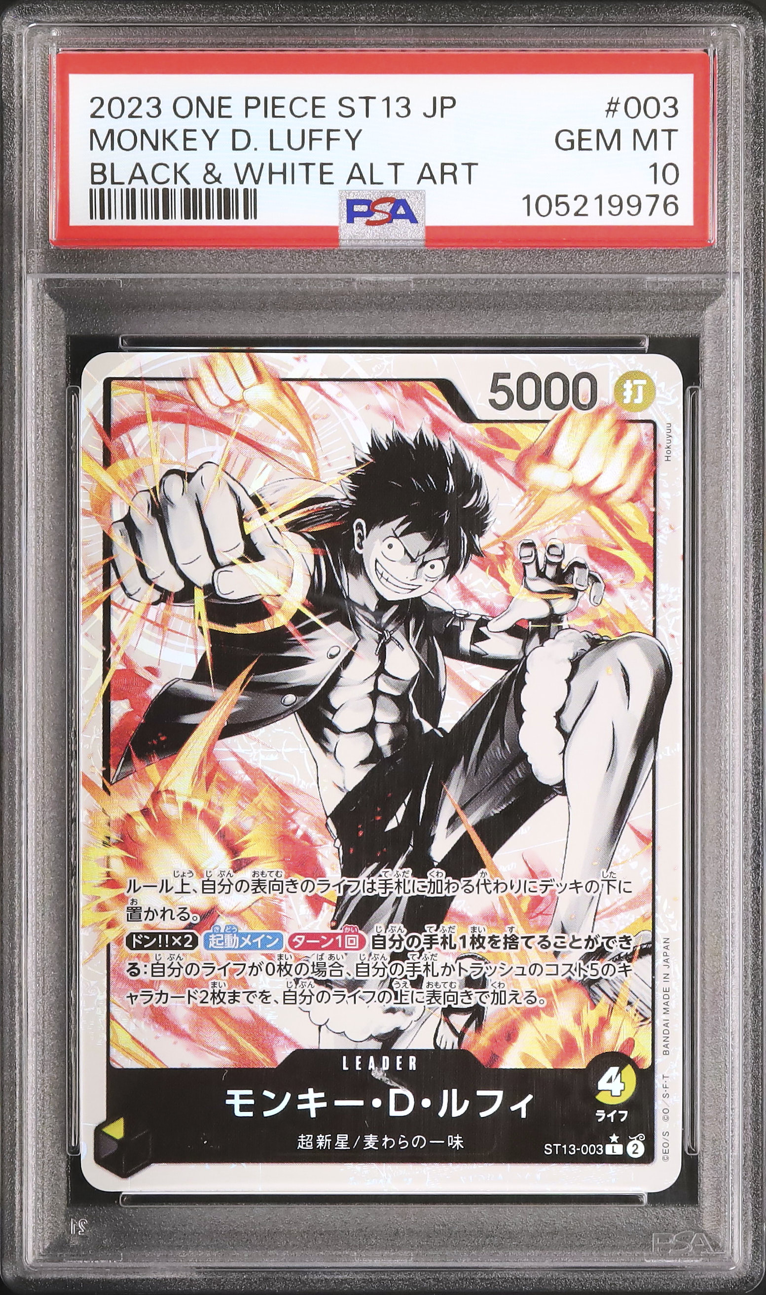 2023 ワンピース カード モンキー・D・ルフィ #003