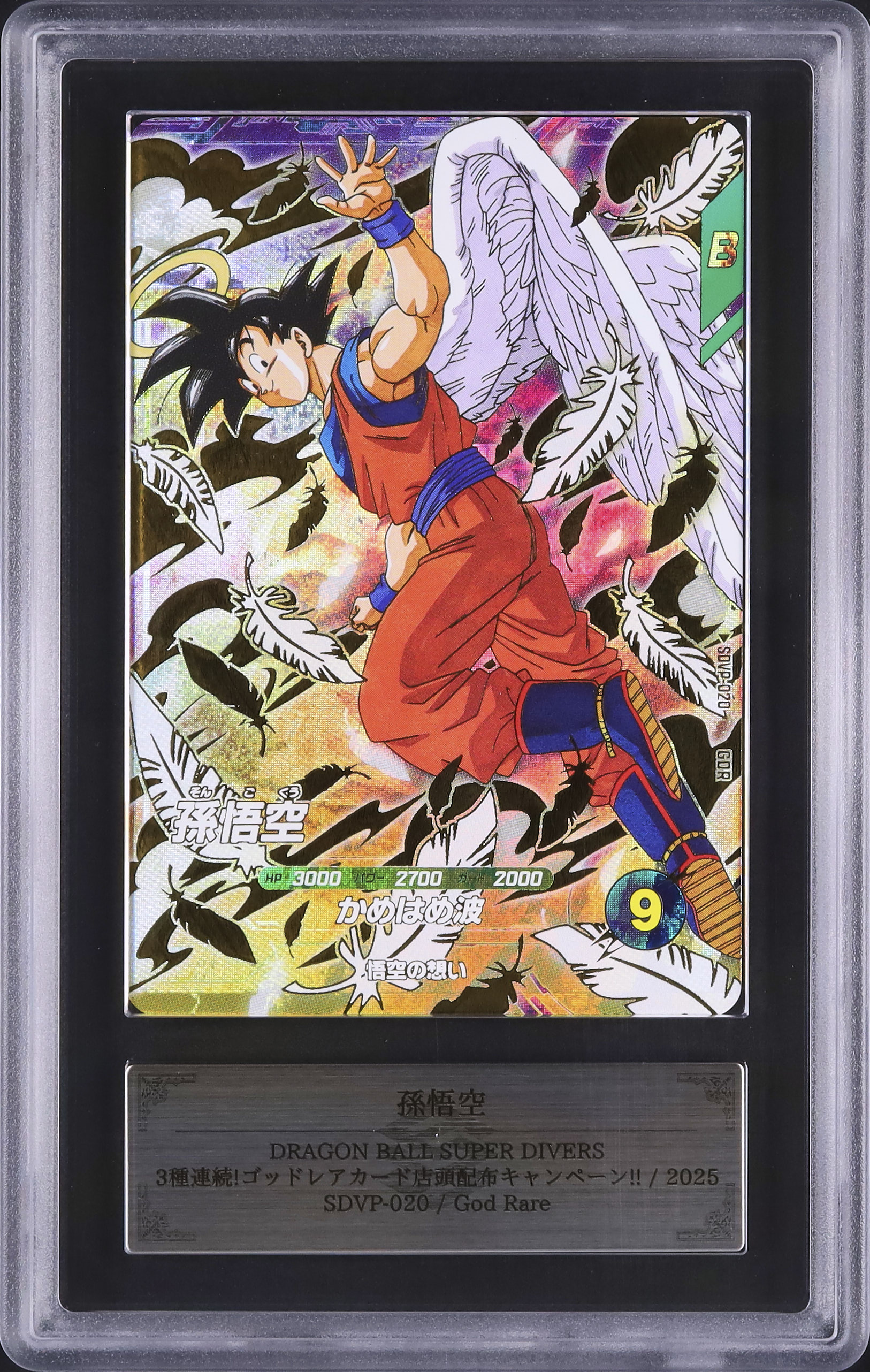 2025 Son Goku ARS 10 - Cardova Japan