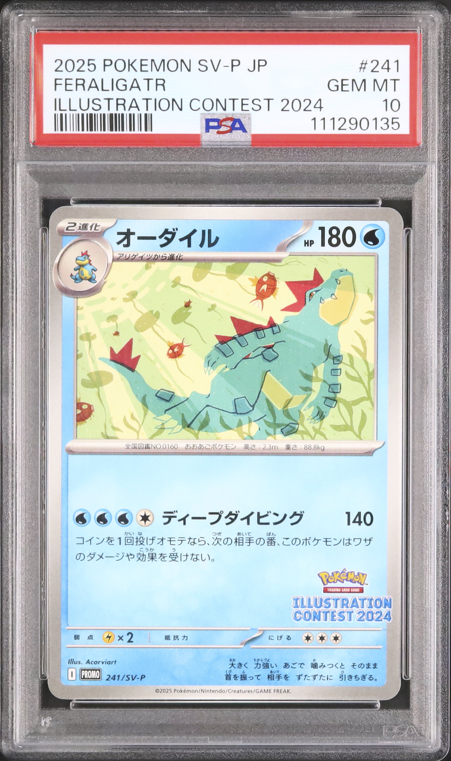 2025 オーダイル PSA 10 - カルドバ