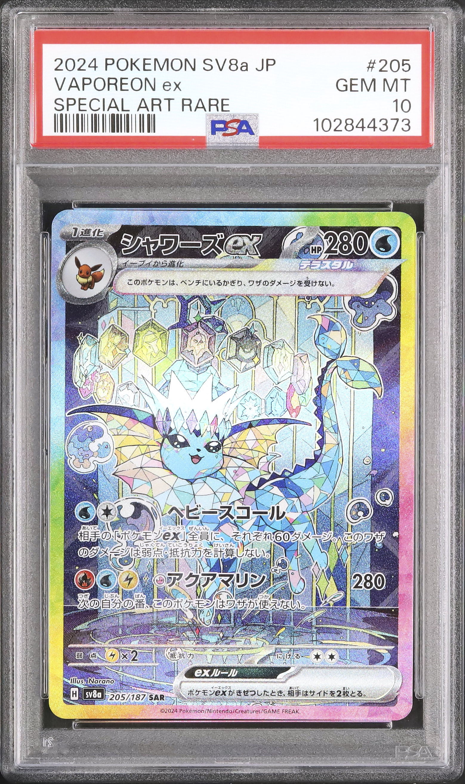 2024 Vaporeon ex PSA 10 - Cardova Japan
