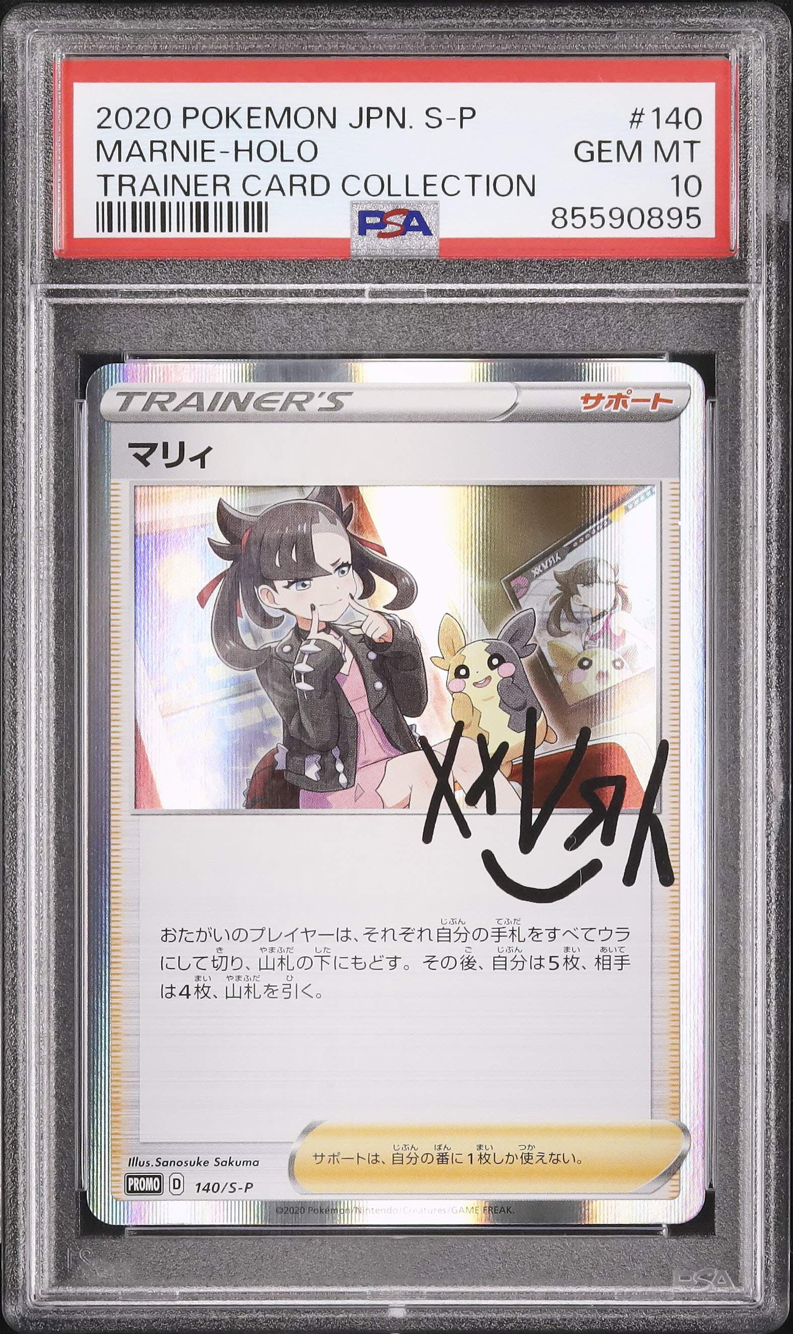 PSA 10 マリィの練習　トレーナーカードコレクション PROMO PSA 10 マリィの練習トレーナーカードコレクション PROMO