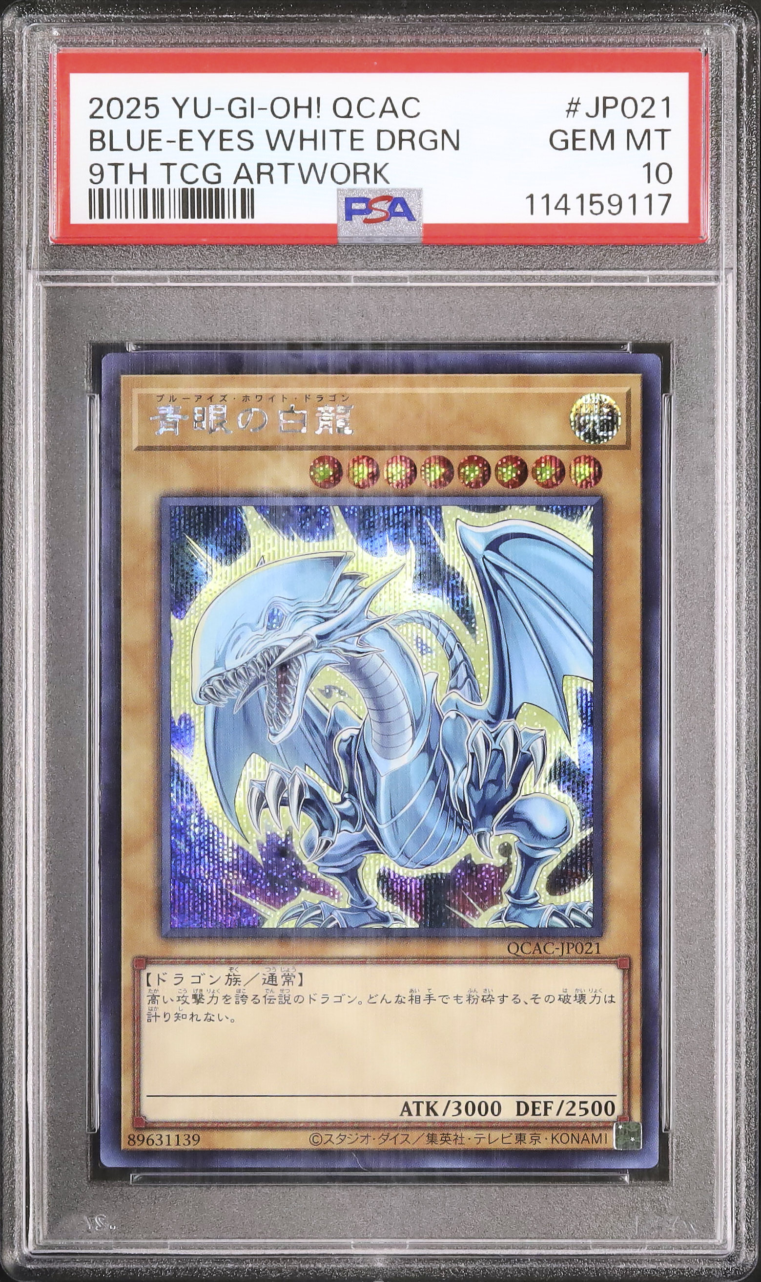 ドラゴン・メイド PSA10 PSA10鑑定済〕ドラゴンメイドチェイム【20thシークレット】{ETCO