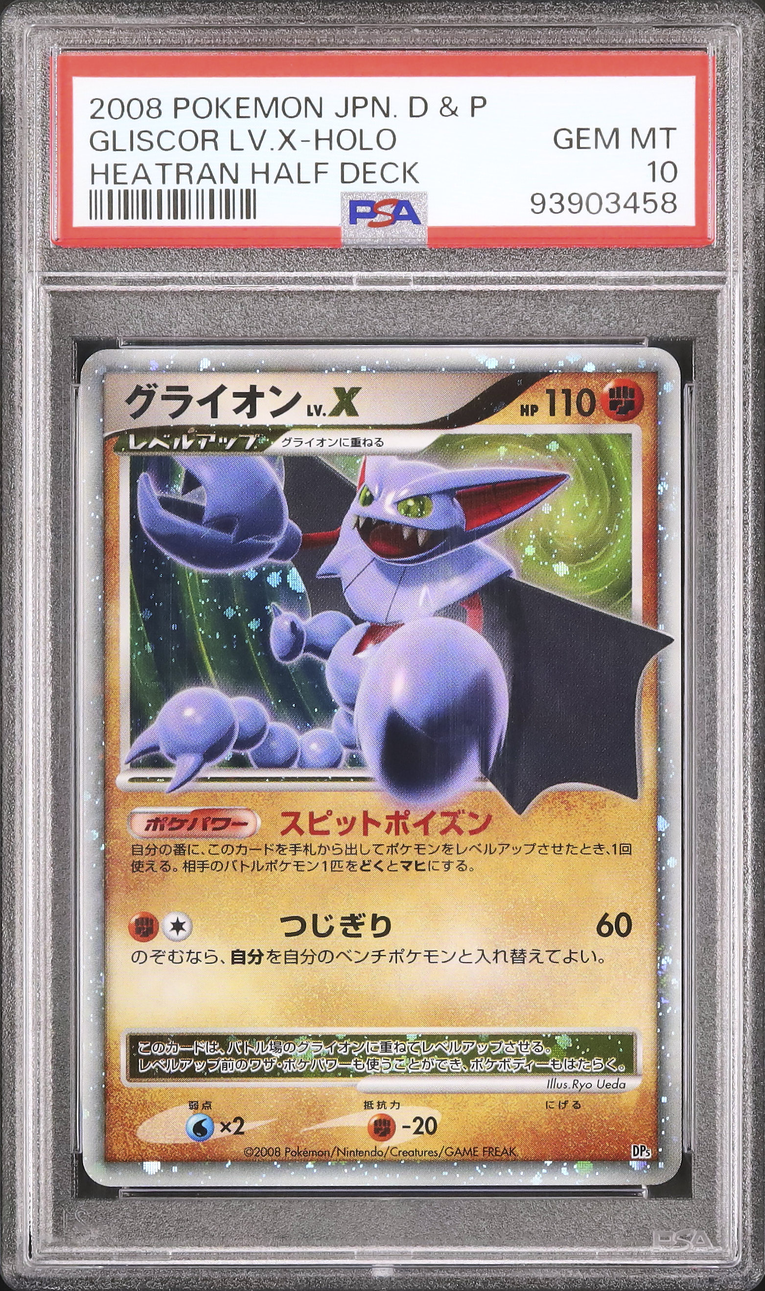 2008 Gliscor LV.X PSA 10 Holo - Cardova Japan