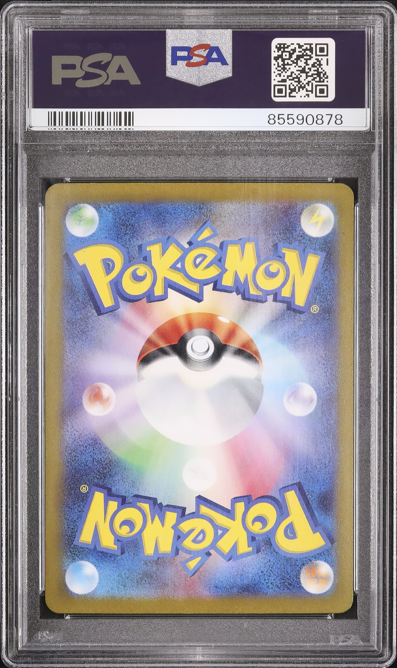 2023 ストライク PSA 10 マスターボールミラー - カルドバ
