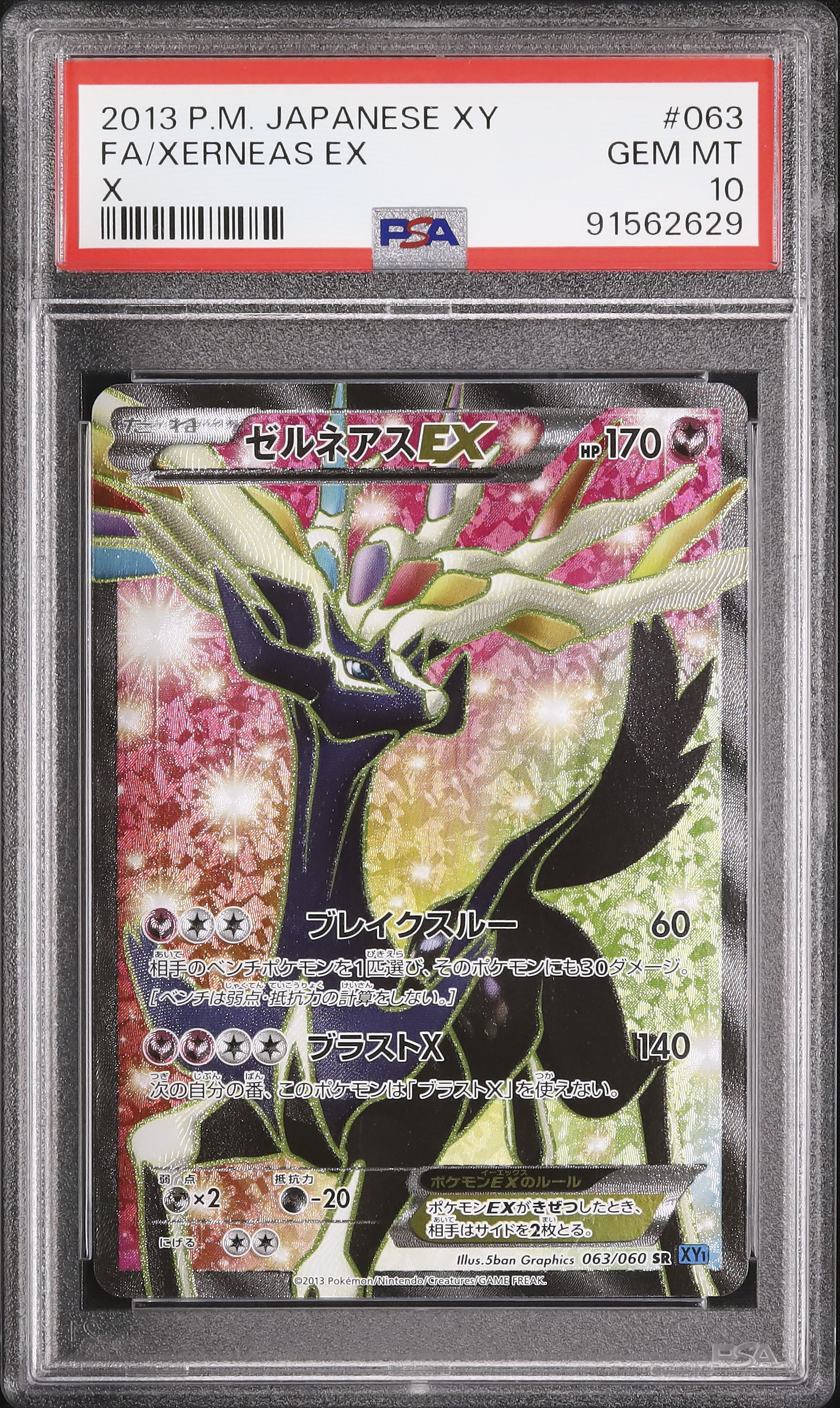 2013 Xerneas EX PSA 10 Unlimited - Cardova Japan