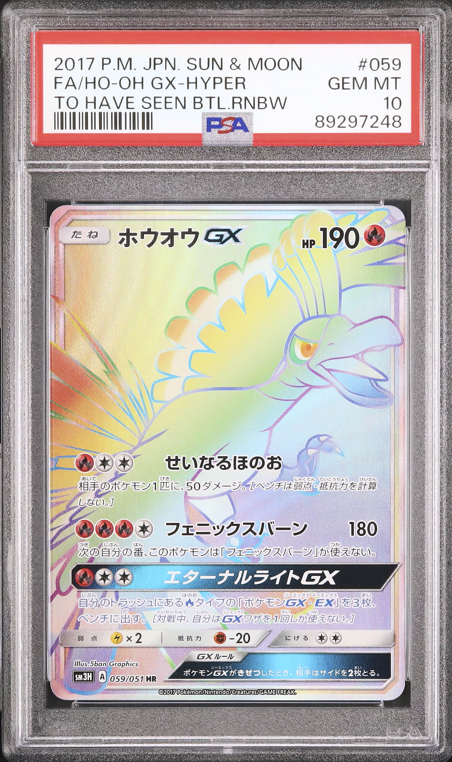 2017 Ho-Oh GX PSA 10 FA - Cardova Japan
