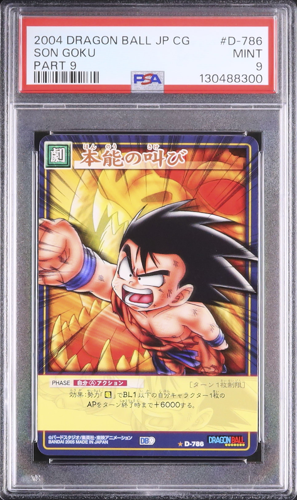2005 Son Goku PSA 9 - Cardova Japan