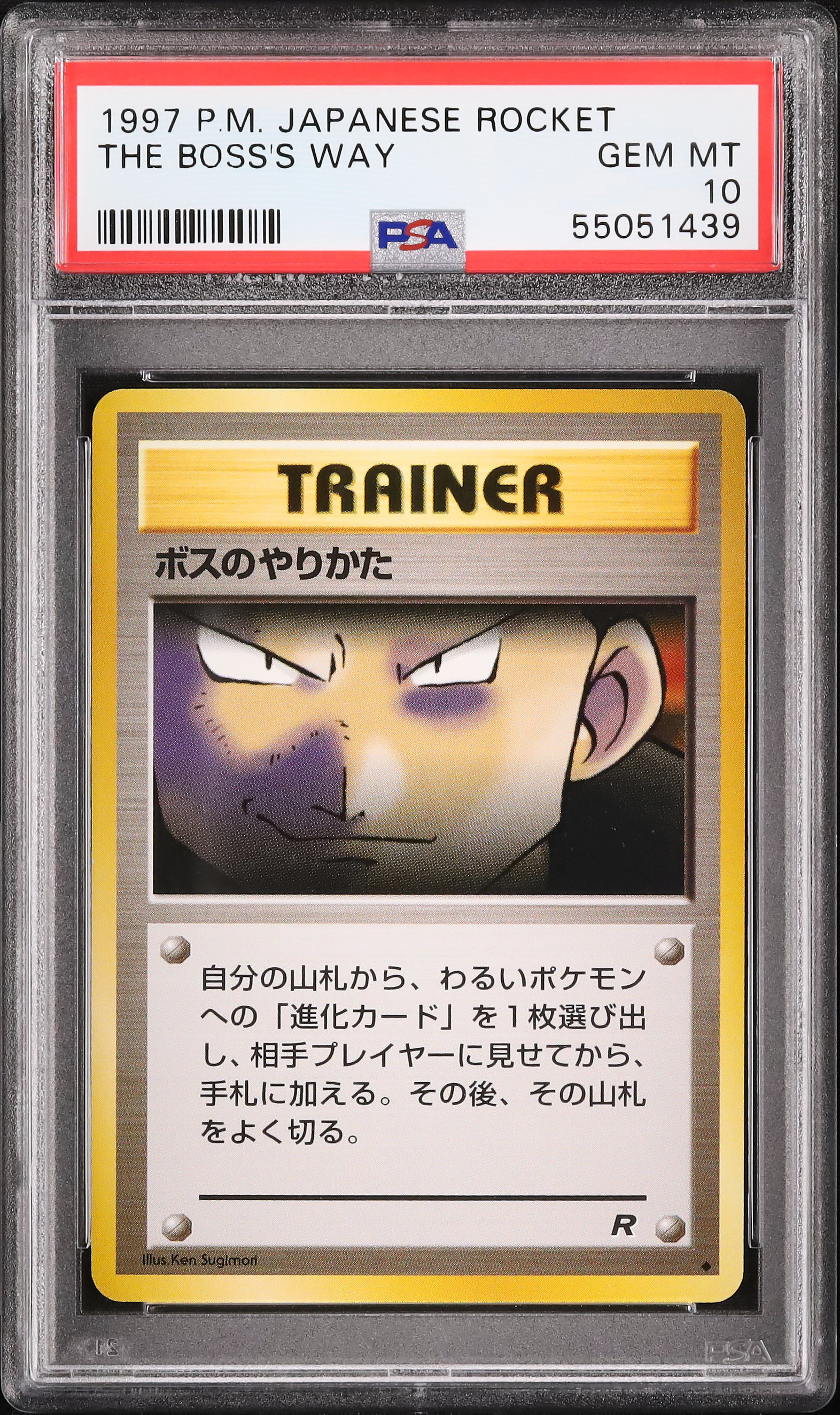 1997 The Boss's Way PSA 10 - Cardova Japan