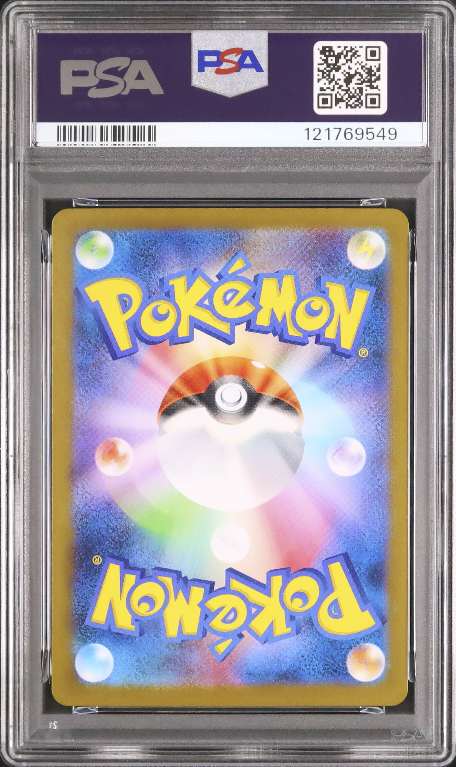 2025 キュレムex PSA 10 - カルドバ