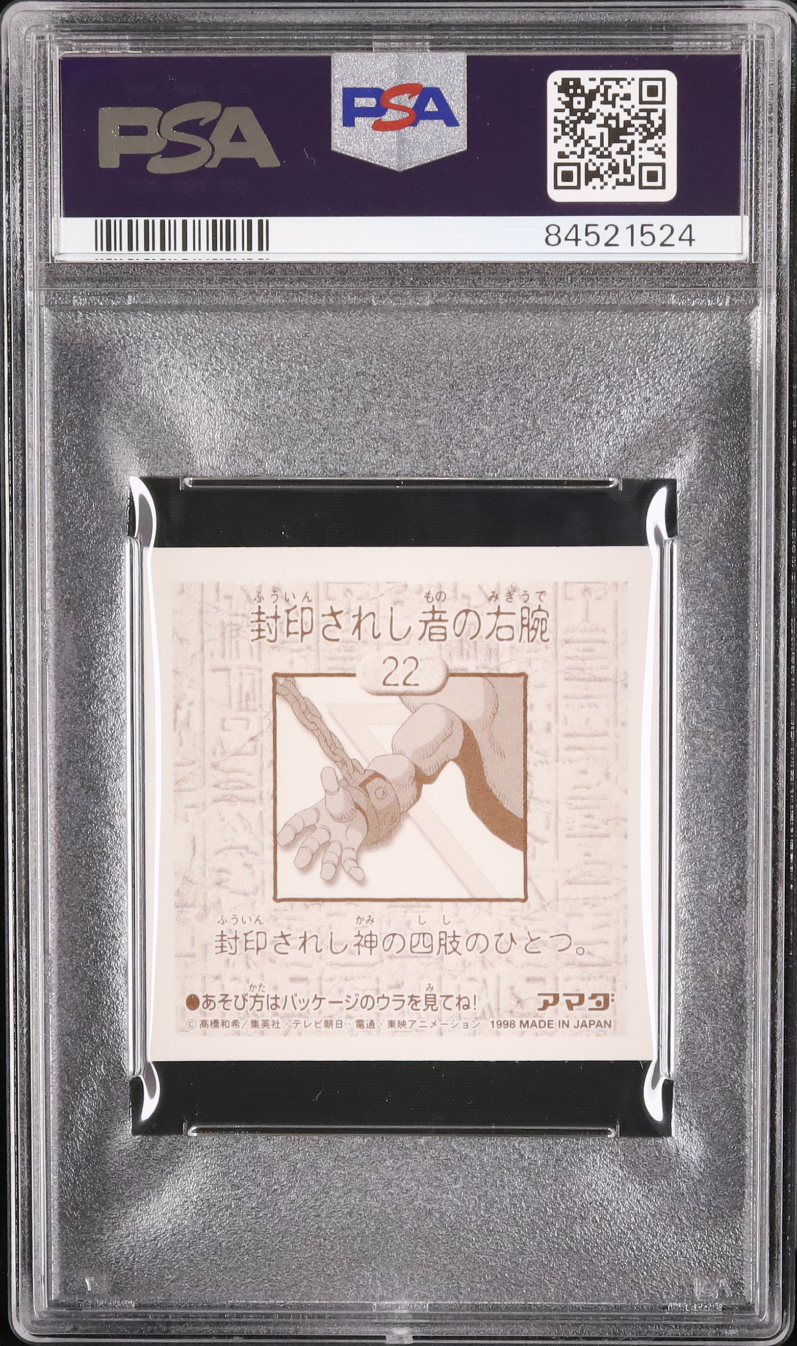 1998 Right Arm of The Forbidden One PSA 6 Prism Foil - Cardova Japan