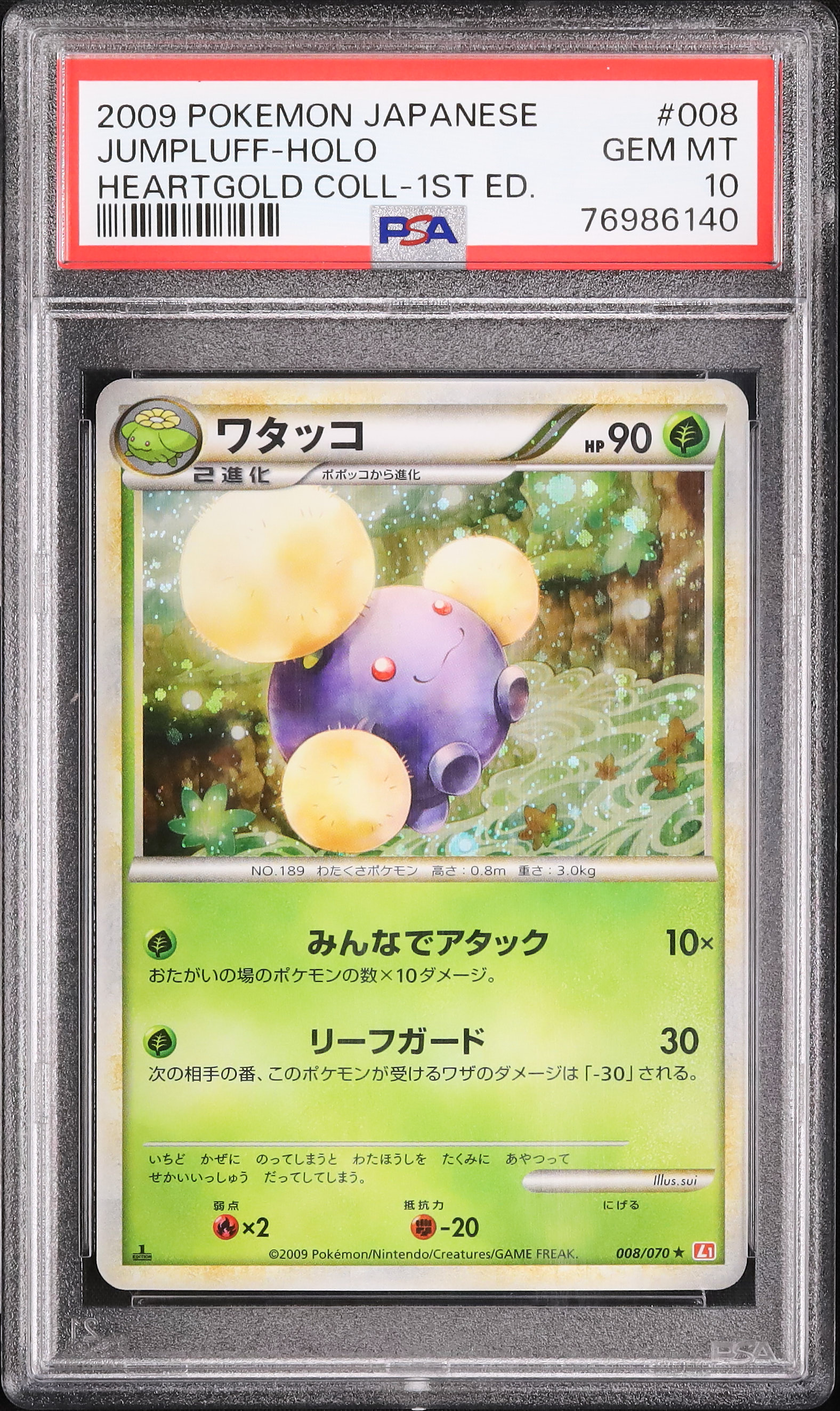 2009 ワタッコ PSA 10 1st エディション - カルドバ