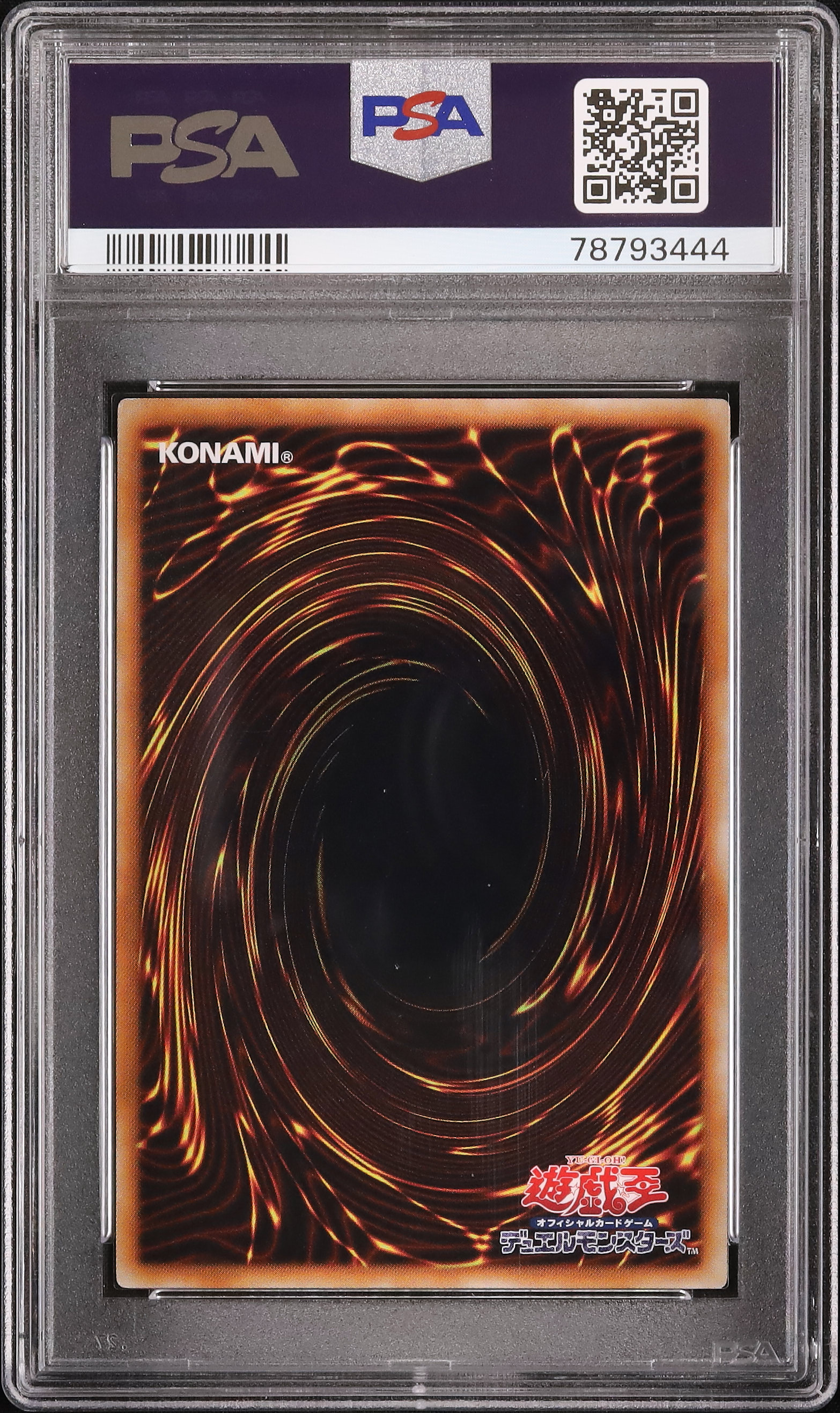 2011 ライフ・ストリーム・ドラゴン PSA 10 - カルドバ