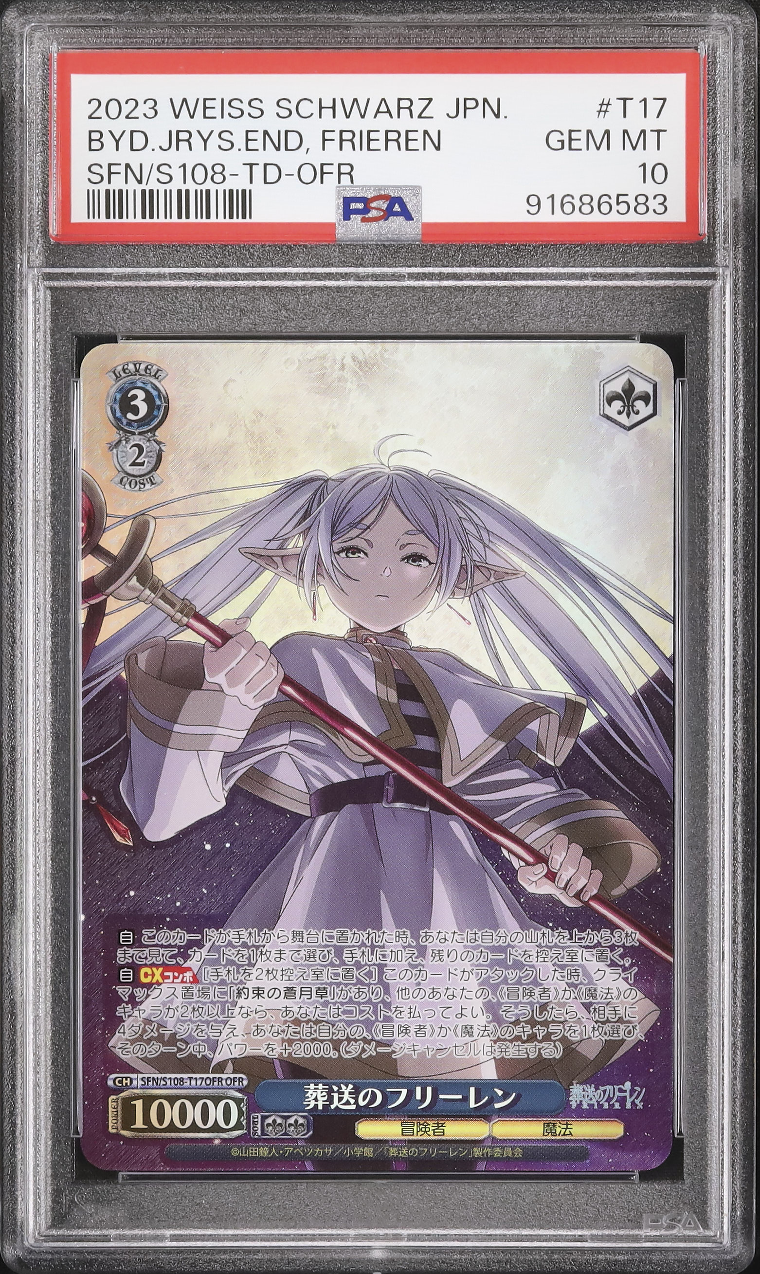 PSA10】連番魔法使い フリーレン SP TD サイン ヴァイス