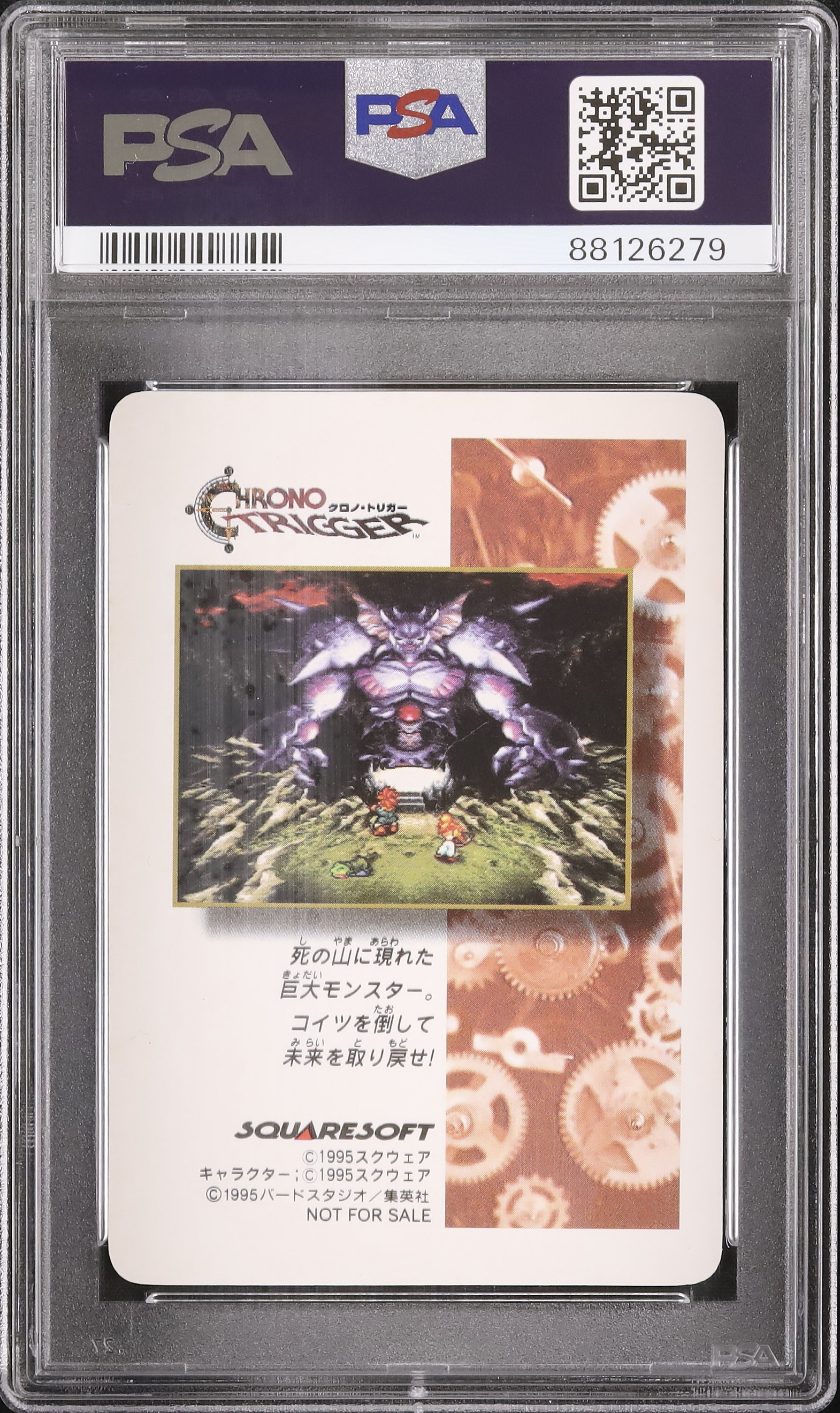 クロノトリガー　psa 10 特典　カード ☆ PSA10 オールスターキャスト デジタルプリズムレア ☆ Chrono