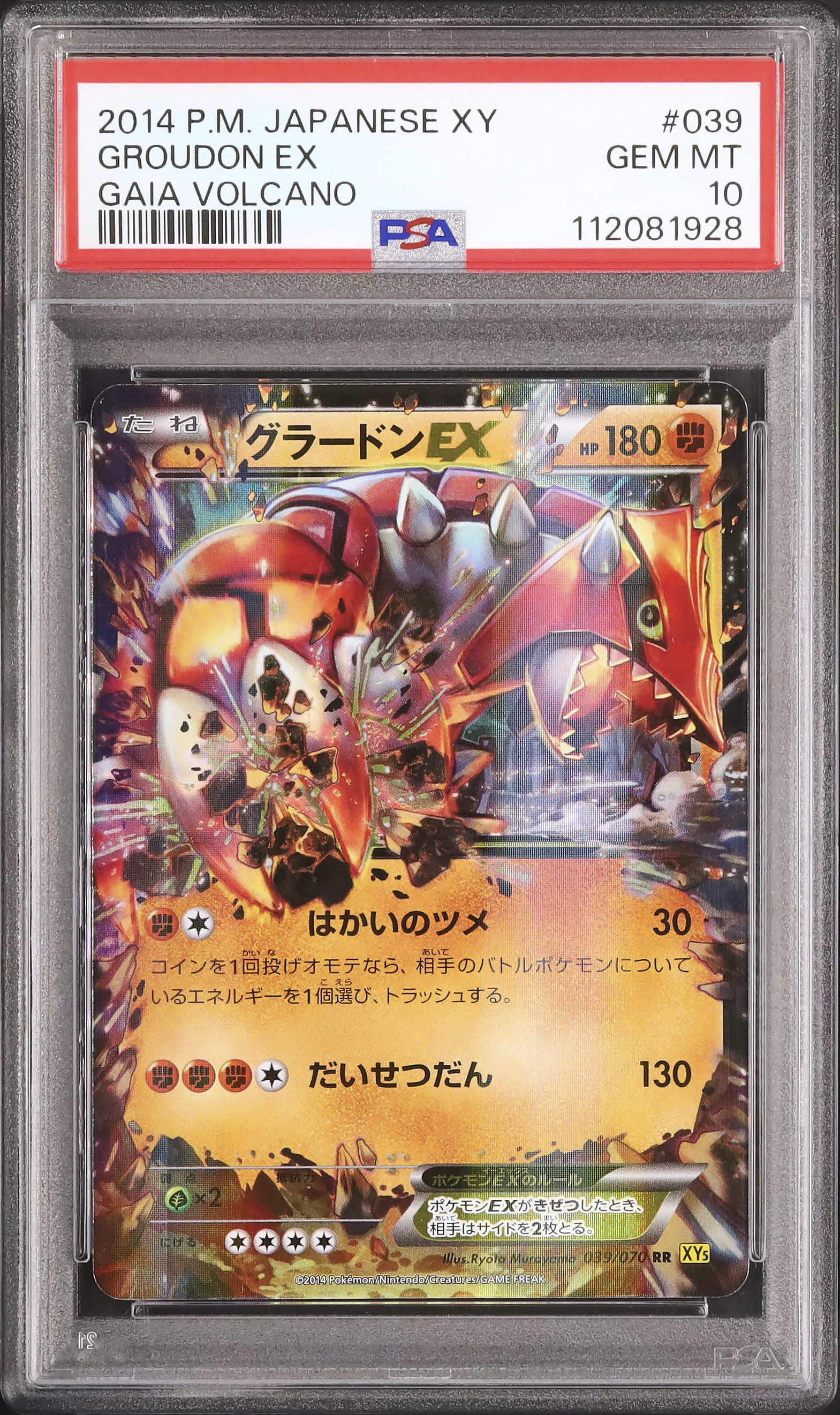 2014 Groudon EX PSA 10 Unlimited
