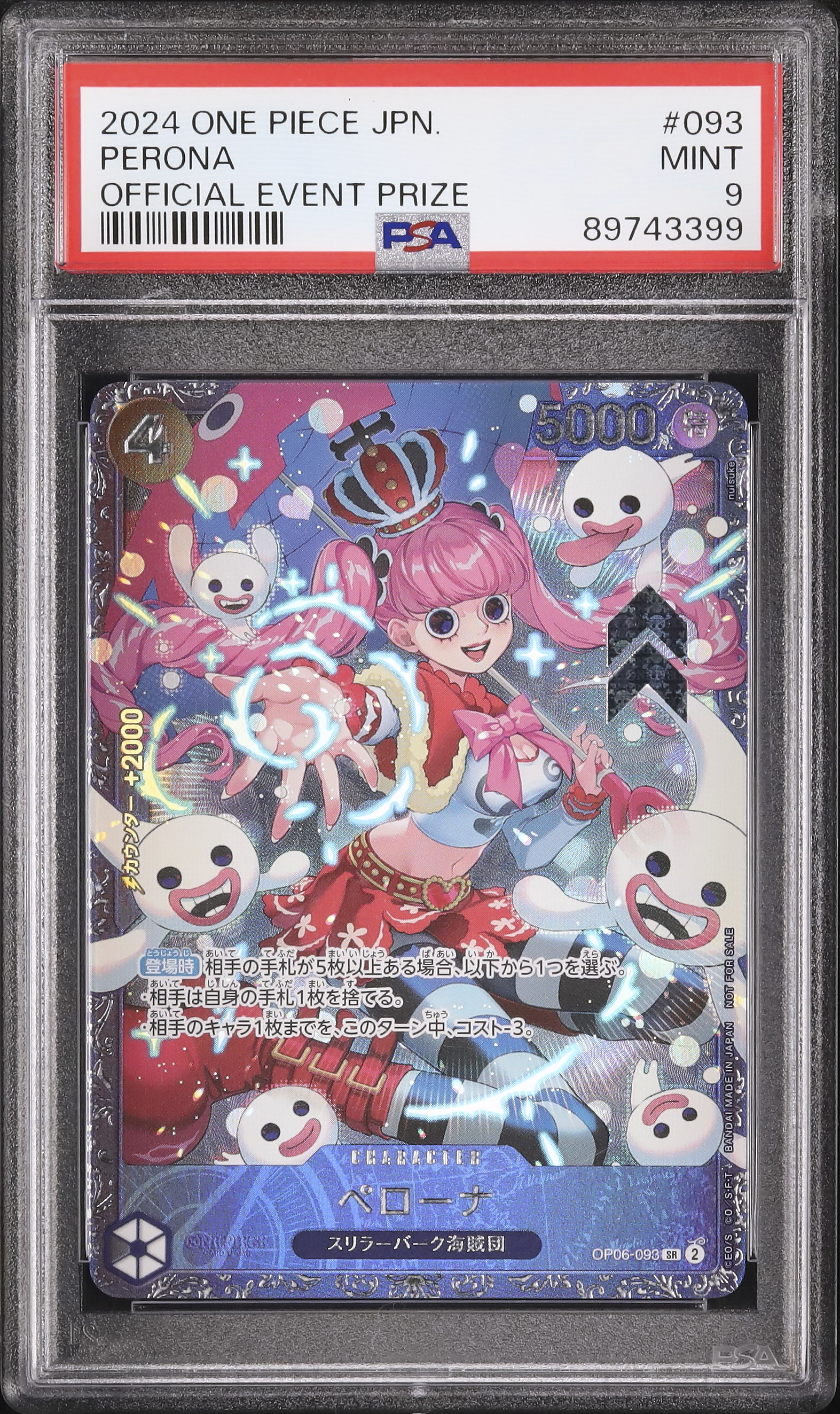 PSA 9 ペローナ フラッグシップバトル2024 OP06-093 PSA 9 ペローナ フラッグシップバトル2024 OP06-093
