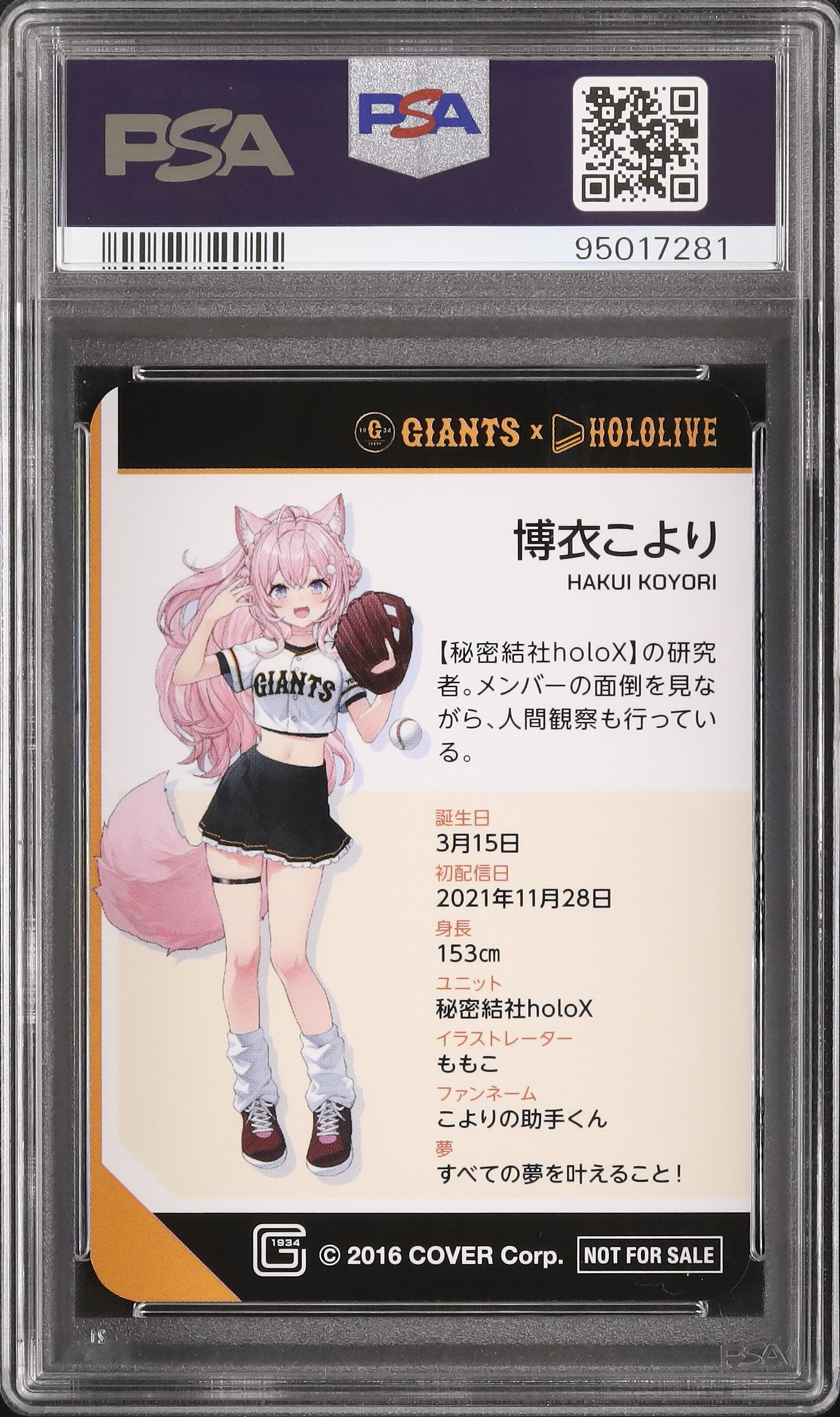 博衣こより　こより実験中　sec psa10 SEC 博衣こより(パラレル/サイン) 販売 | [hBP04]キュリアスユニバース