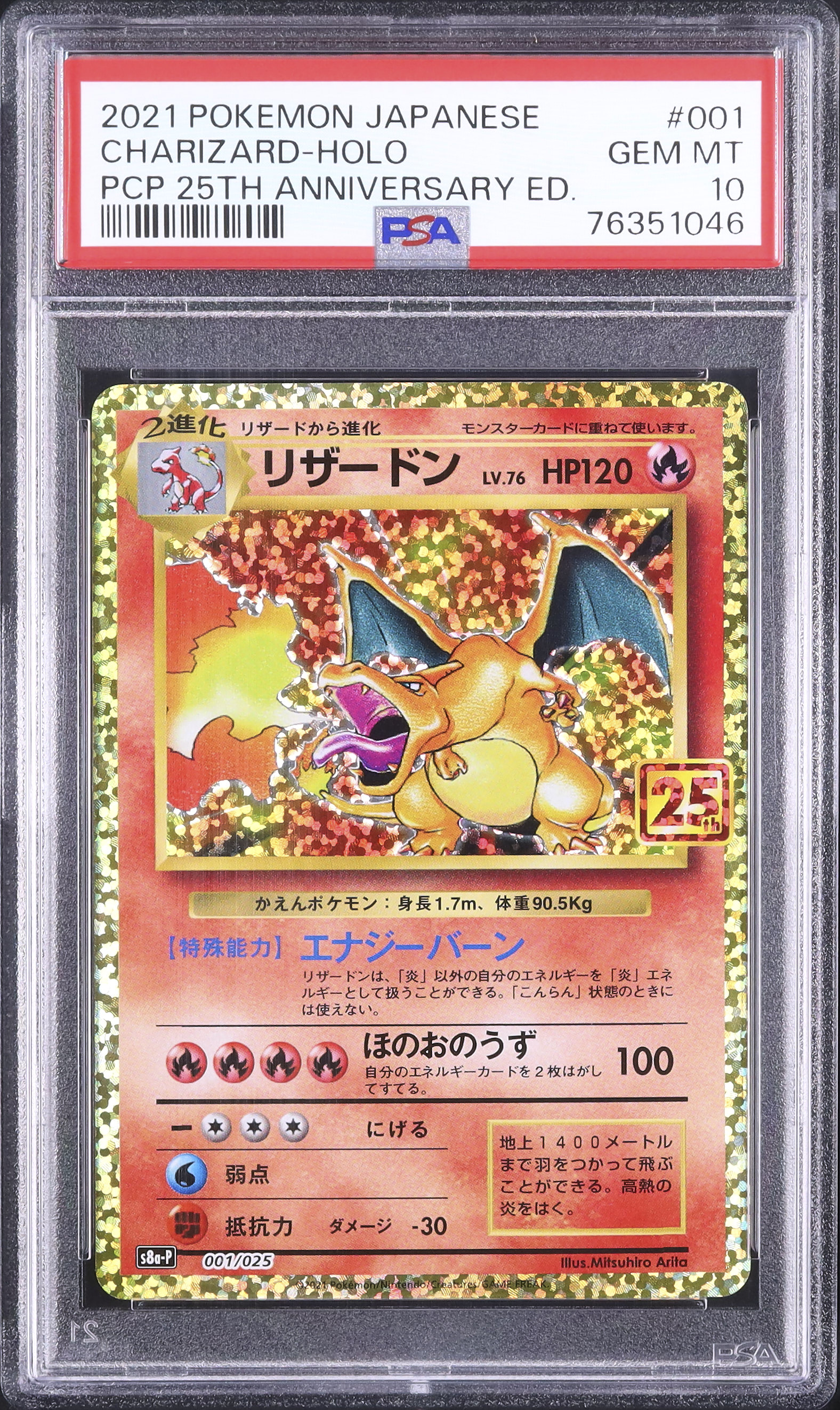 2021 リザードン PSA 10 ホロ - カルドバ