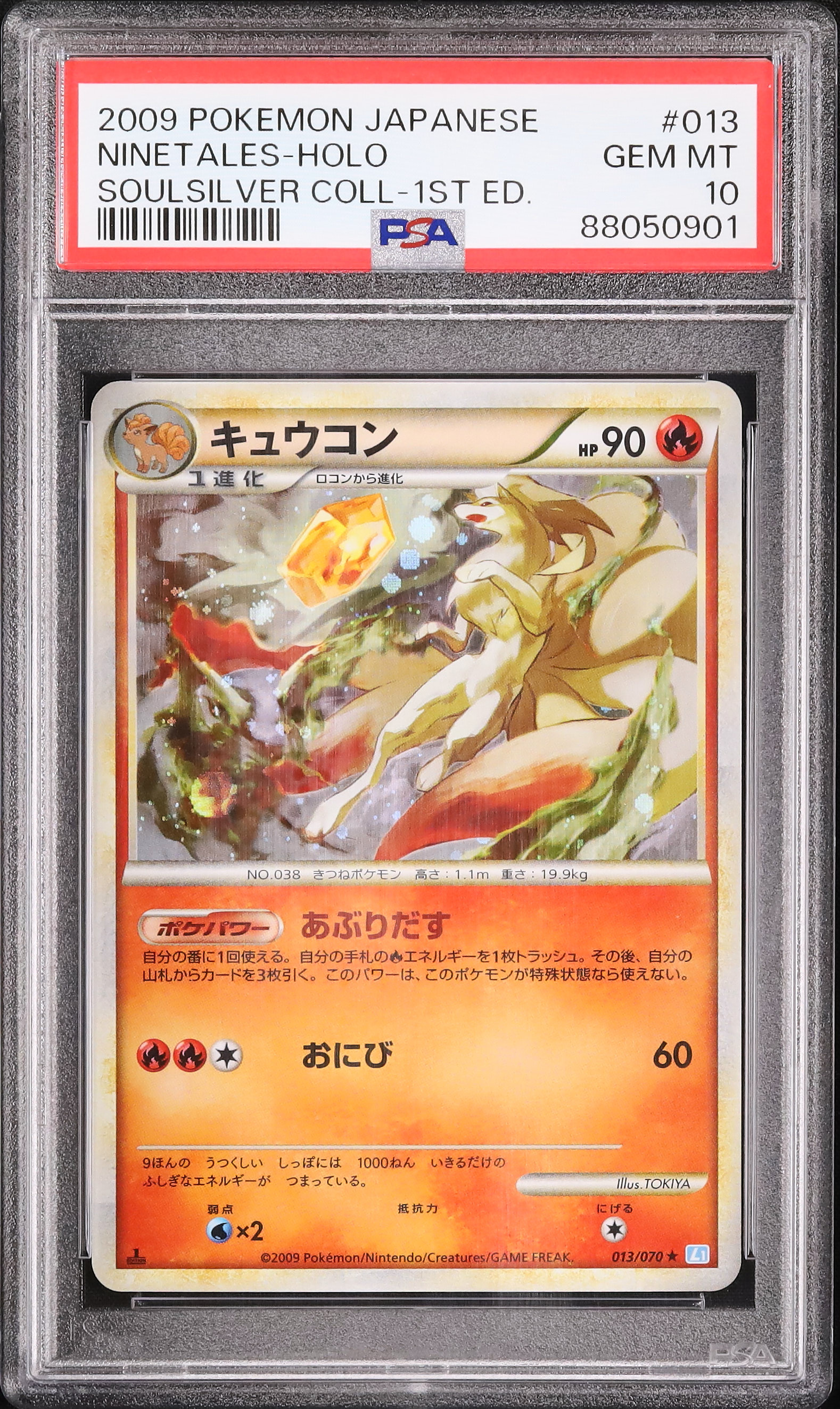 2009 Ninetales PSA 10 1st Edition - Cardova Japan