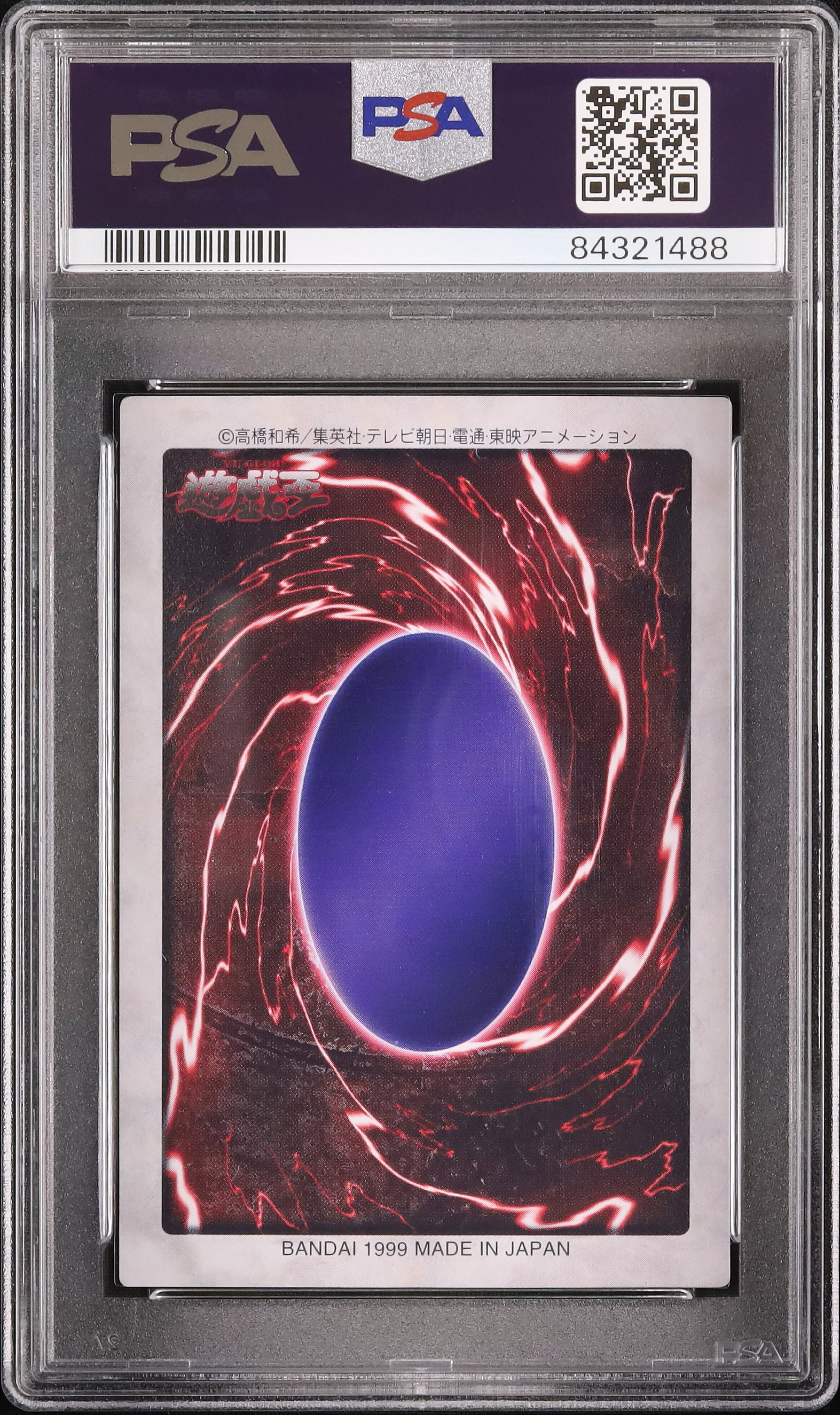 1999 エレキッズ PSA 9 - カルドバ