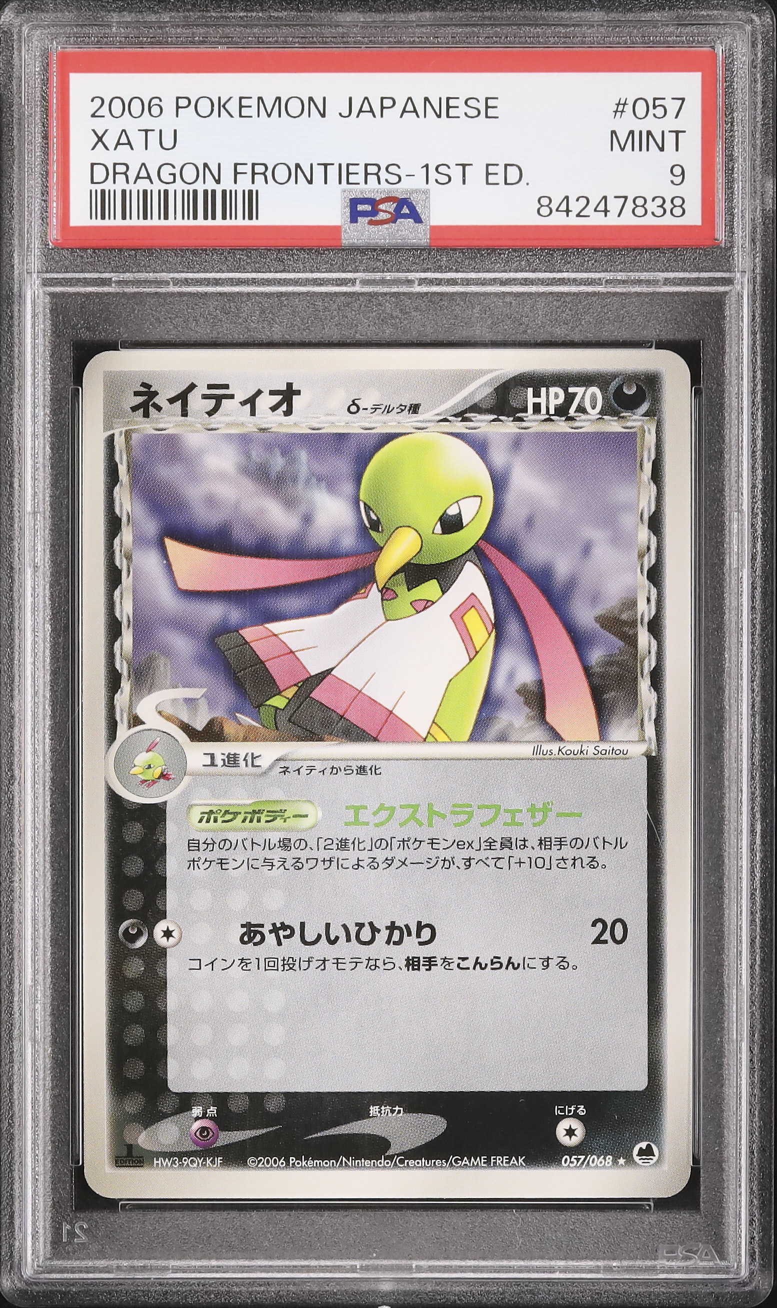 ポケモンカード　レディアン　δ–デルタ種　初版　062 ★ m76975918560_1.jpg?1636632731