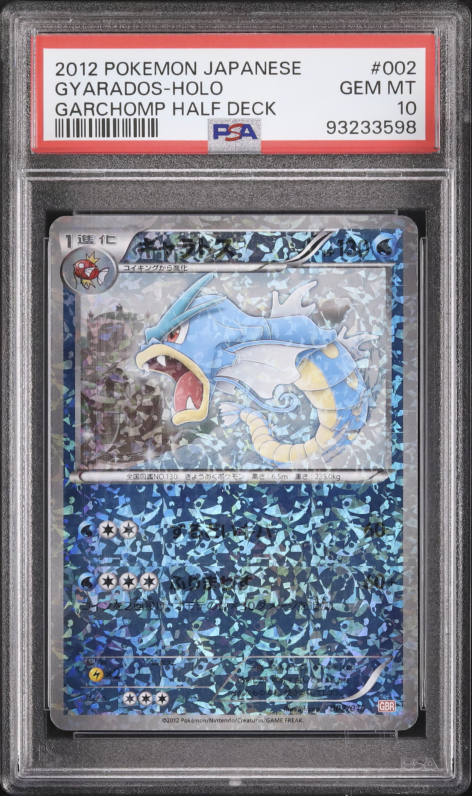 2012 Gyarados PSA 10 Holo - Cardova Japan