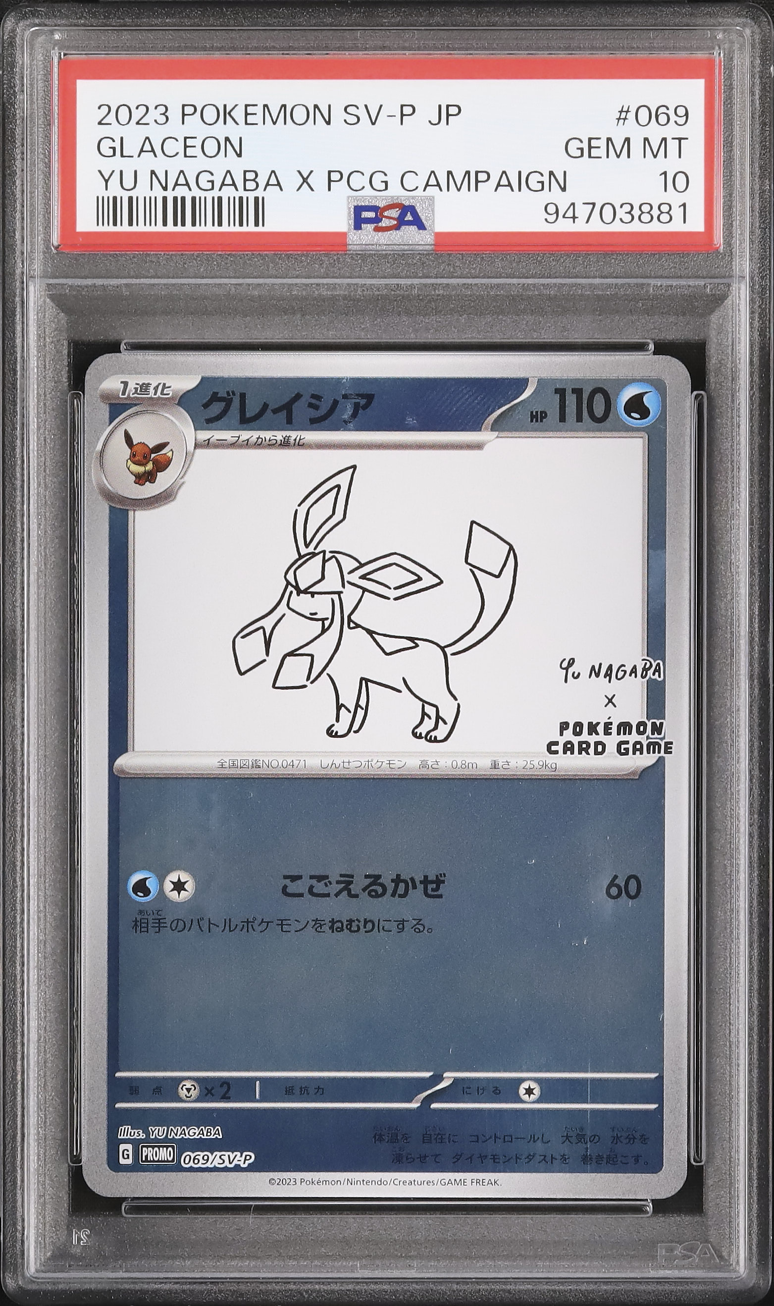 2023年 ポケモンカード Vaporeon Glaceon PSA 10 2023 Glaceon PSA 10 - Cardova Japan