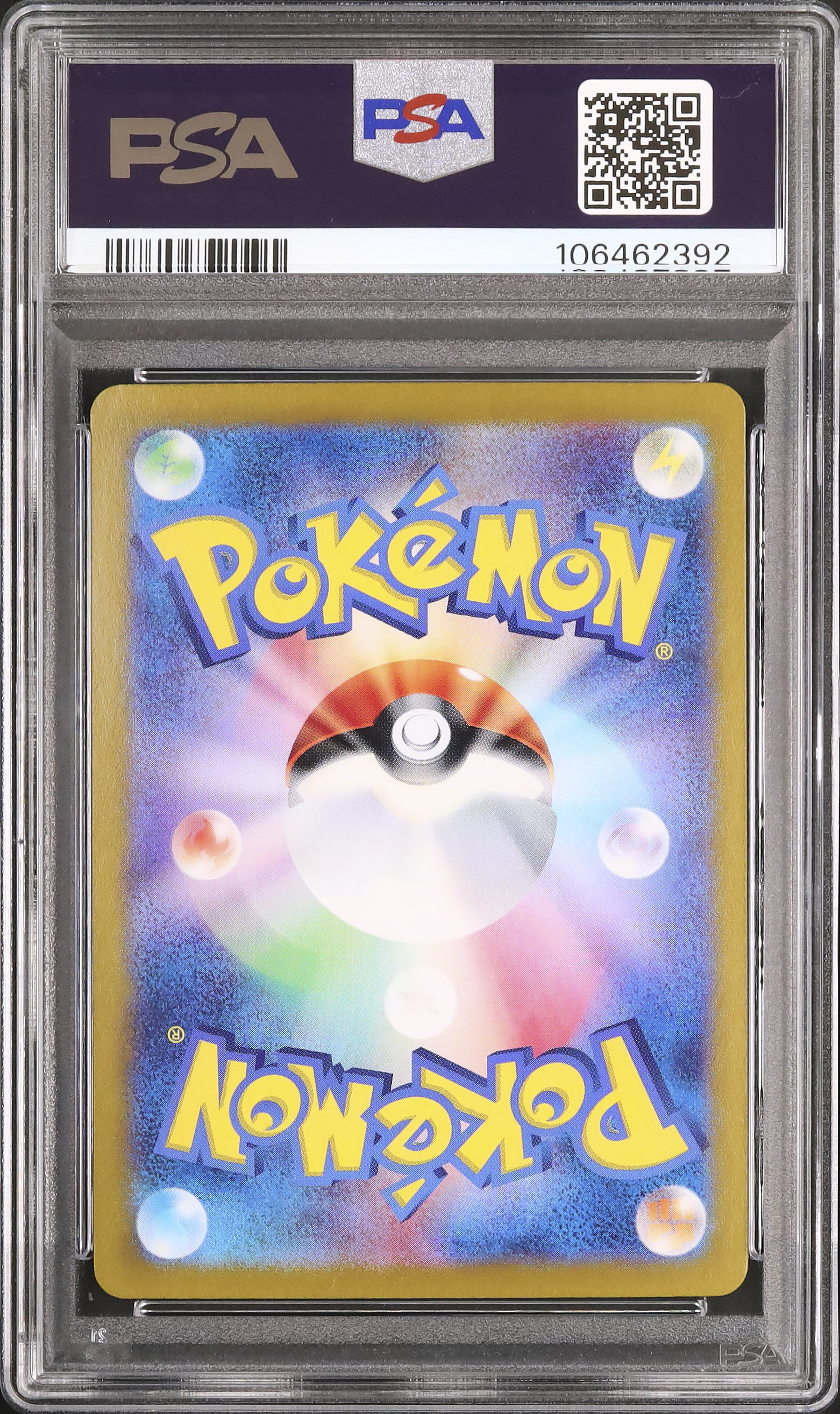 ポケモンカード　ミカンのまなざし PSA10 PSA10鑑定済〕ミカンのまなざし【SAR】{135/106} - カード