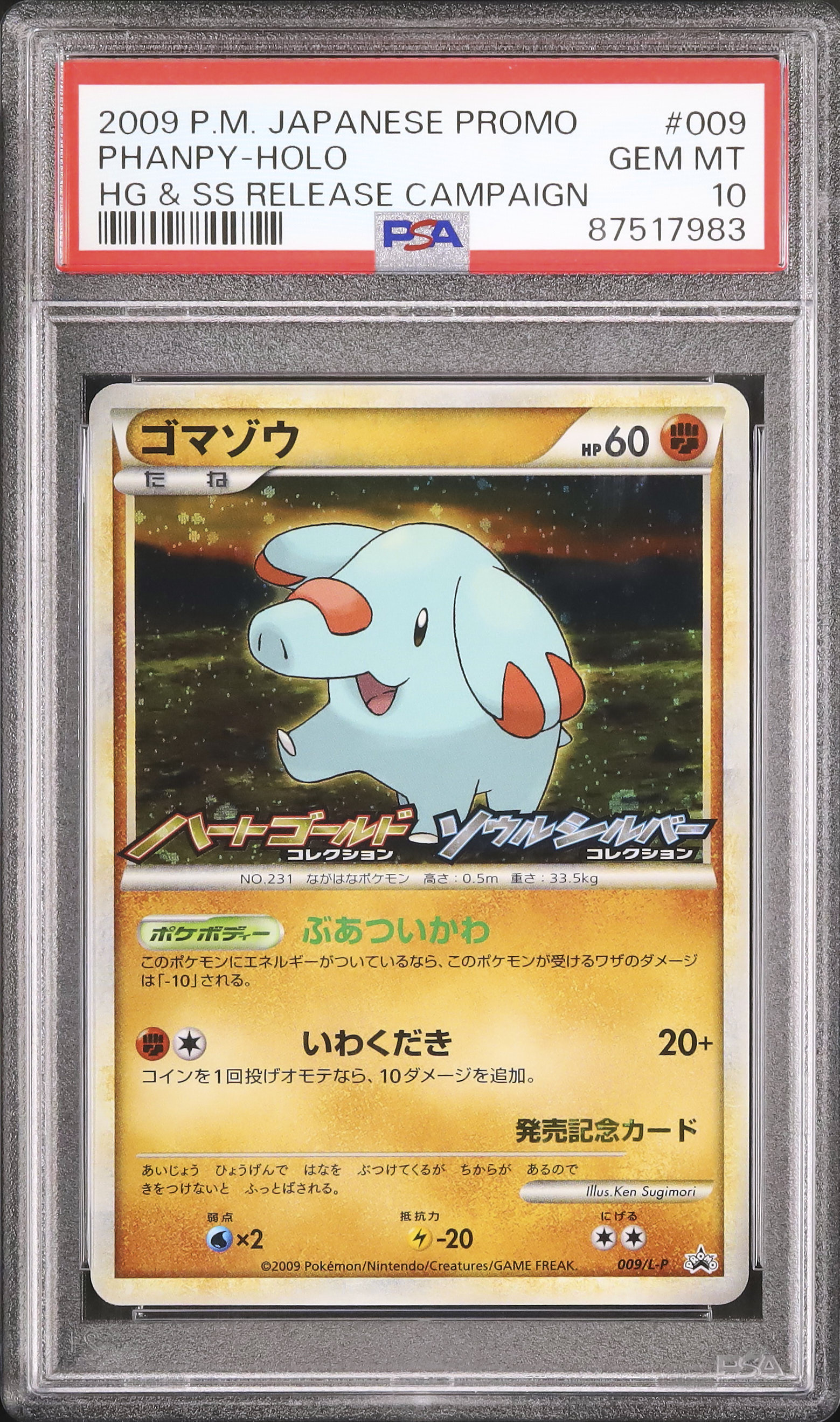 ポケモン ハートゴールド ソウルシルバー プロモ ヒメグマ ゴマゾウ PSA10 2009 ゴマゾウ PSA 10 ホロ - カルドバ
