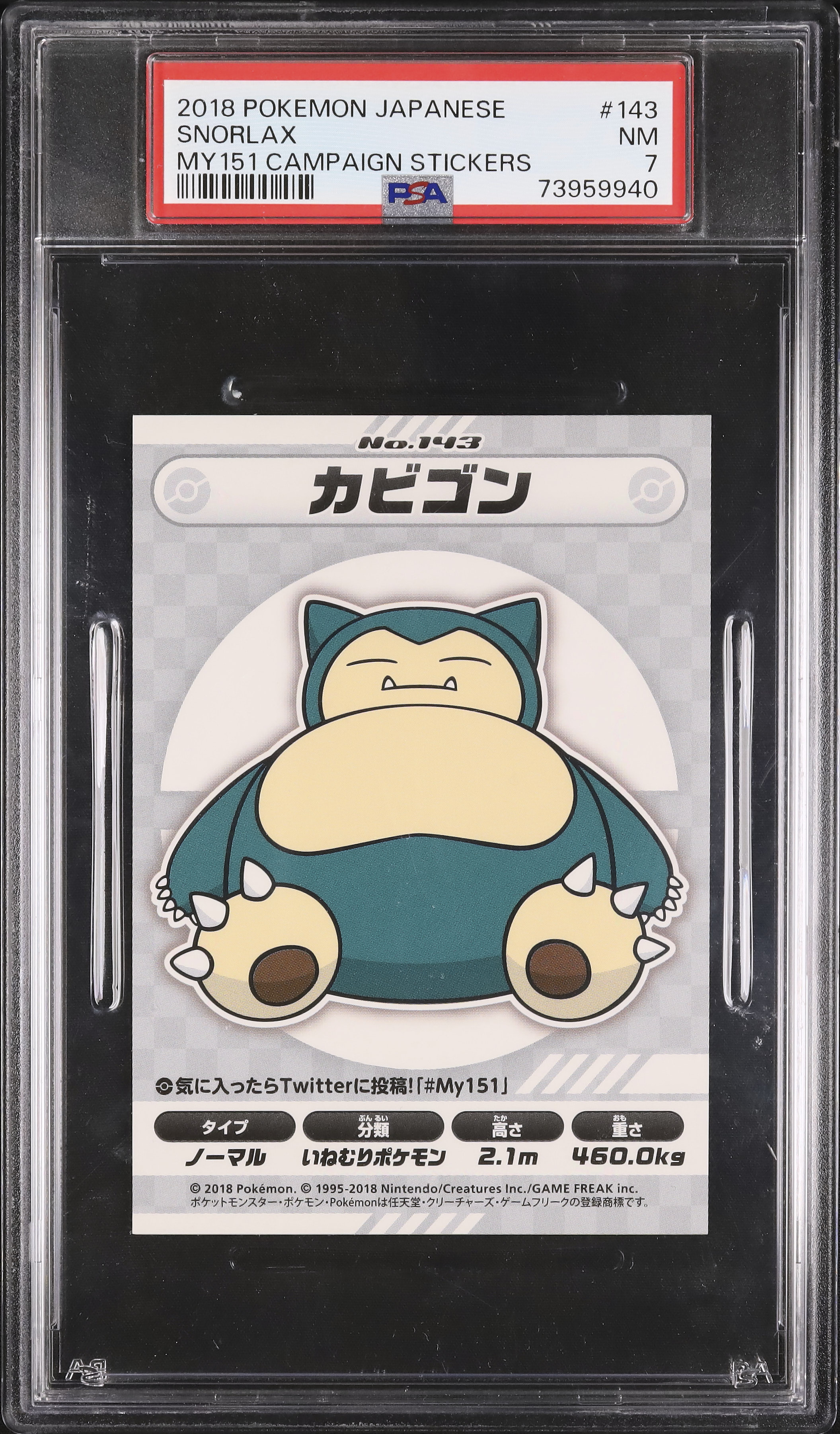 ポケカ ポケモン ステッカー MY151 PSA10 ゴース ゴースト ゲンガー