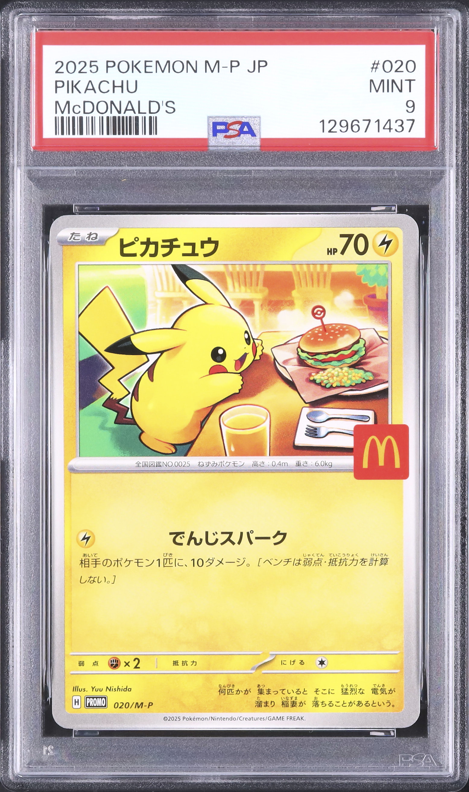 【希少】ウルトラプレミア厶　ピカチュウ　psa9 lcard 2025 ピカチュウ PSA 9 - カルドバ