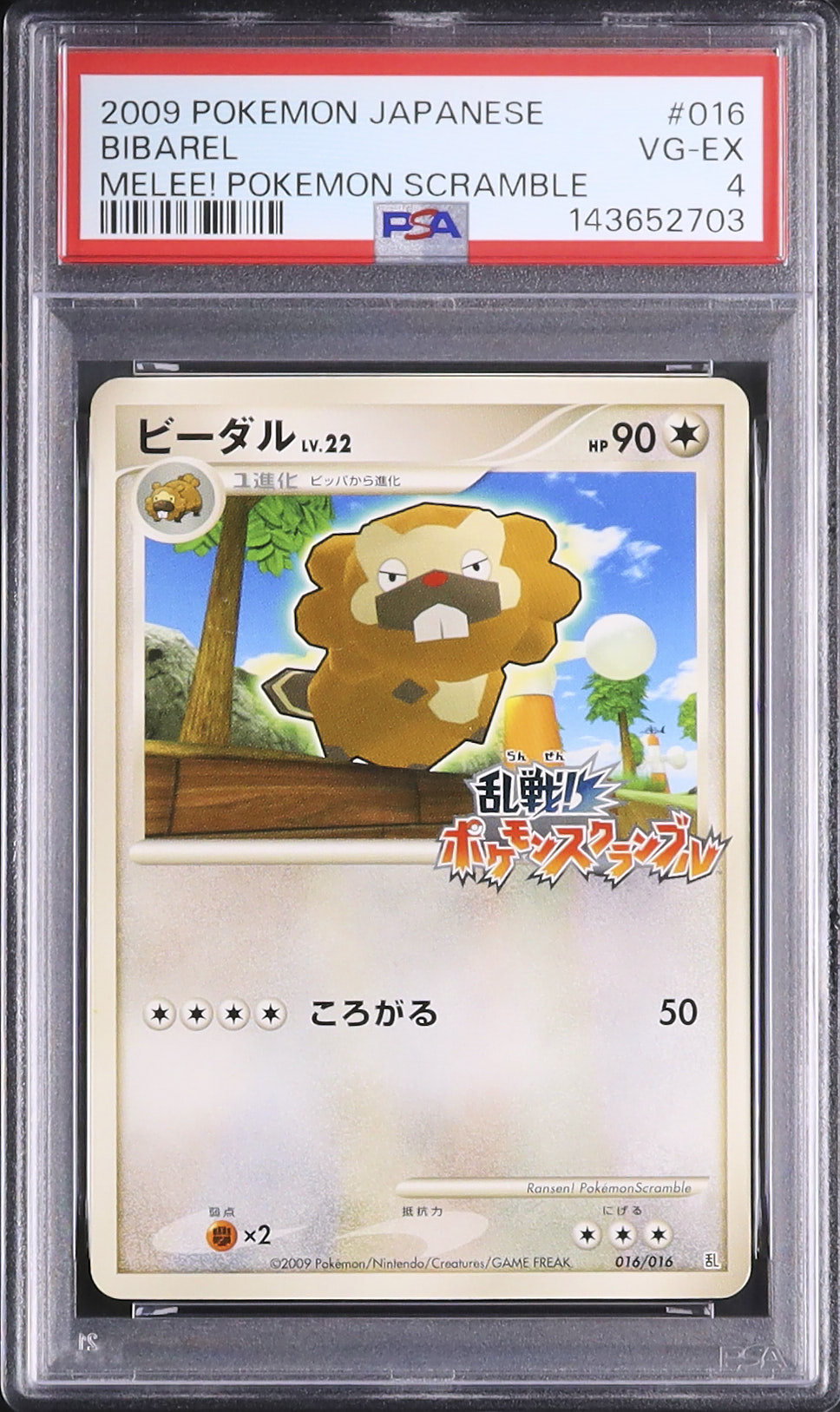 2009 ビーダル PSA 4 - カルドバ