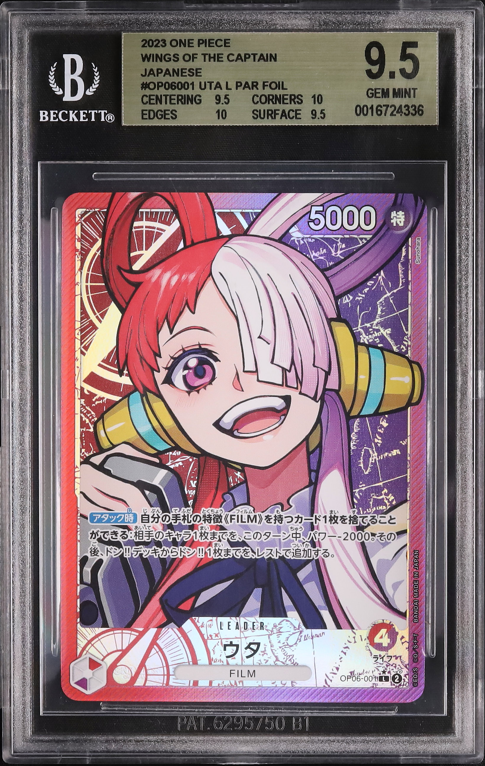 THE ONE LIMITED EDITION 限定A KARUTAバトルセット 2023 Uta BGS 9.5 Alternate Art - カルドバ