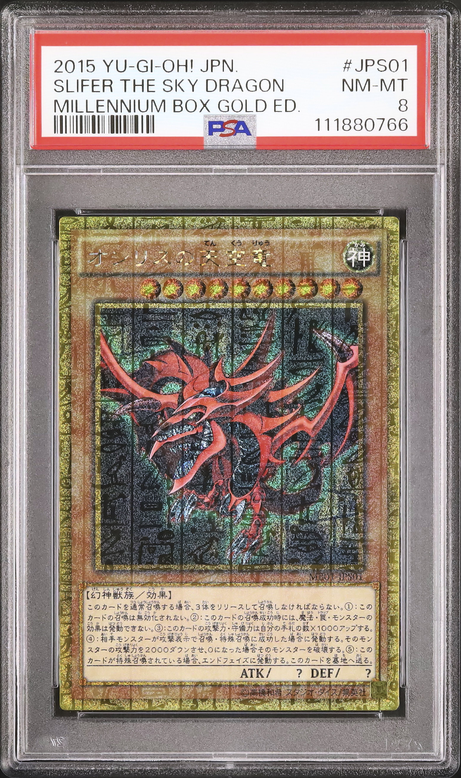 2015 Slifer The Sky Dragon PSA 8 - Cardova Japan