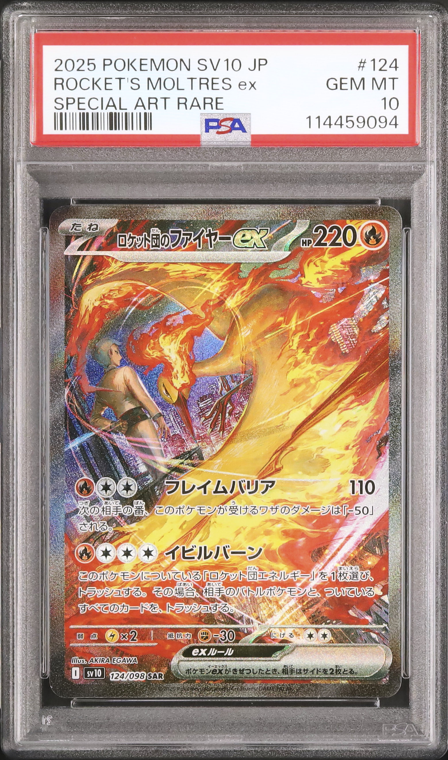 2025 Team Rocket's Moltres ex PSA 10 - Cardova Japan