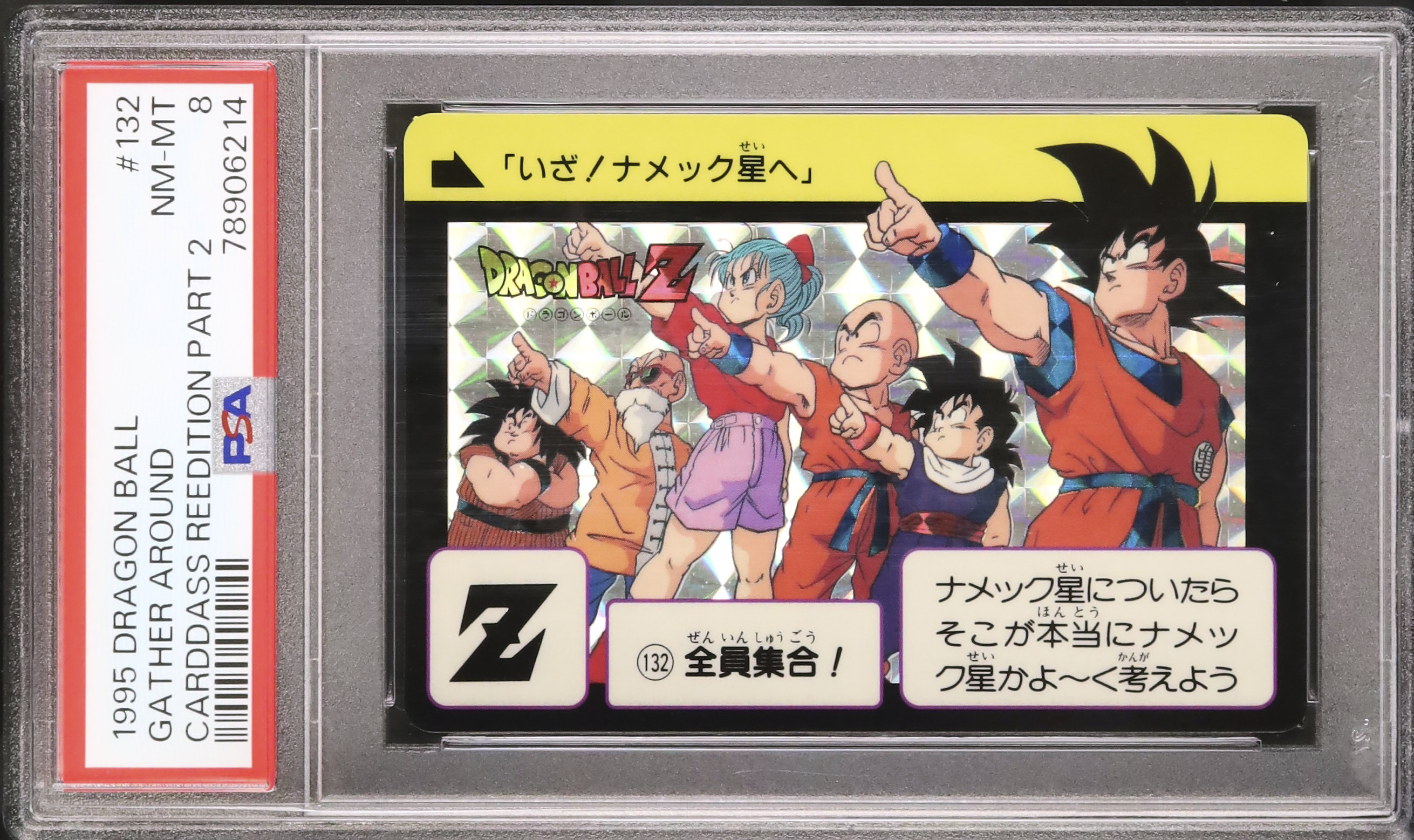 1995 Gather Around PSA 8 Prism - Cardova Japan