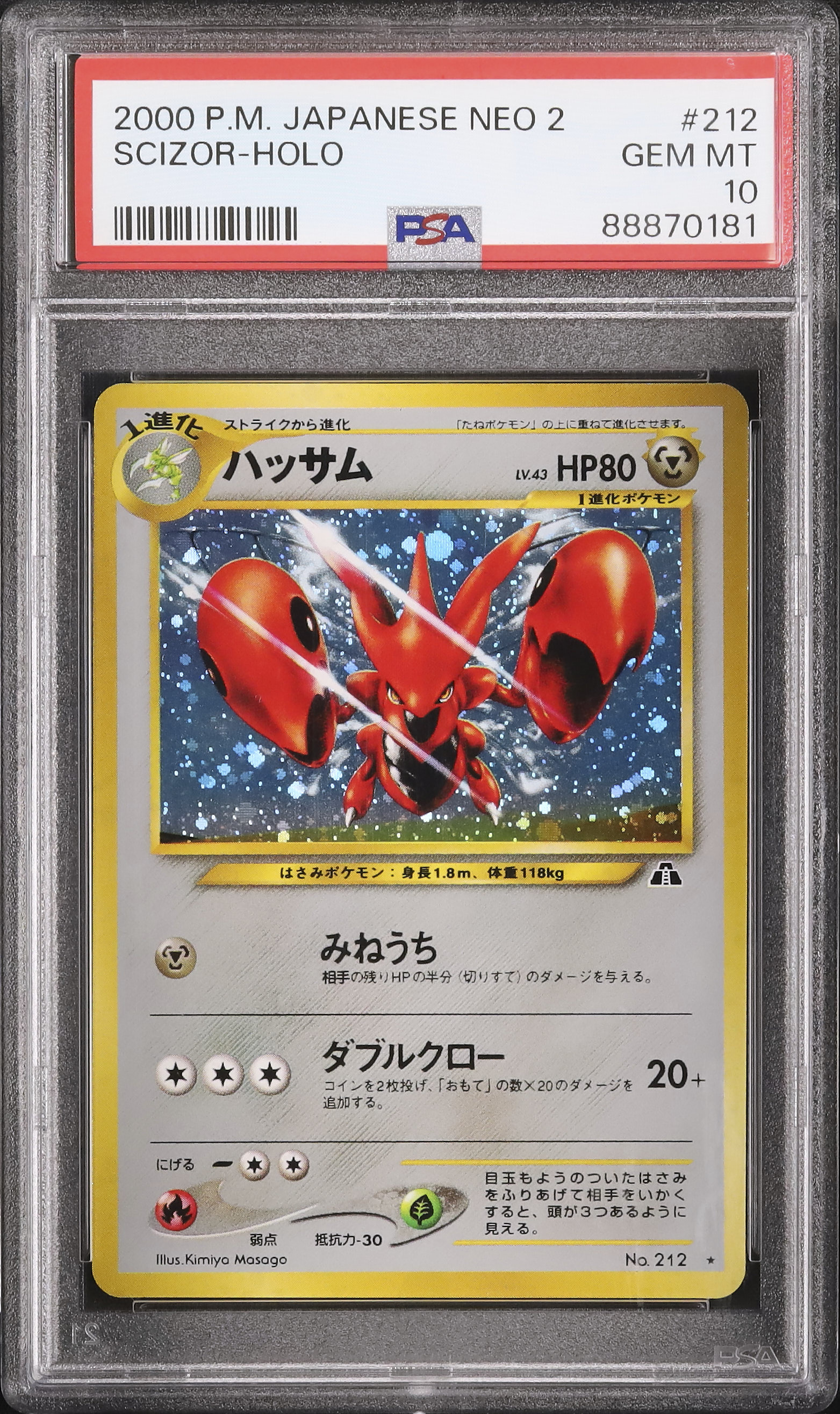 2000 ハッサム PSA 10 ホロ - カルドバ