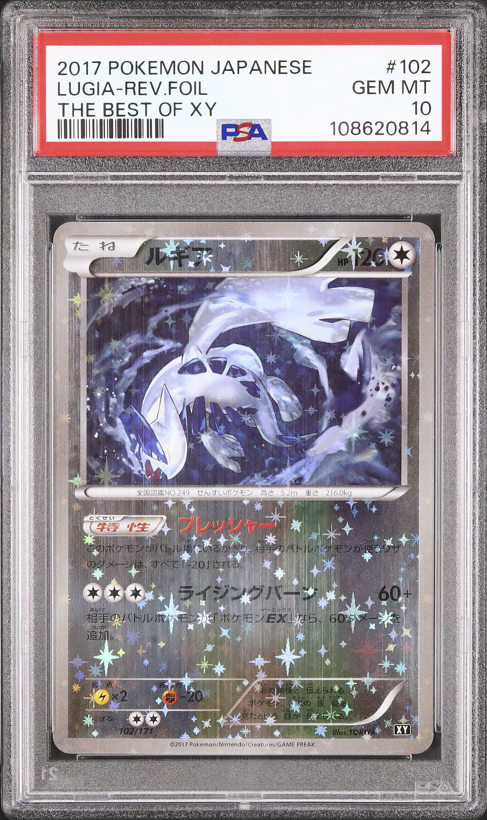 【激安通販 オンラインショップ】日用品 ルギア 2017 PSA カルドバ - ミラー 10 ポケモンカードゲーム