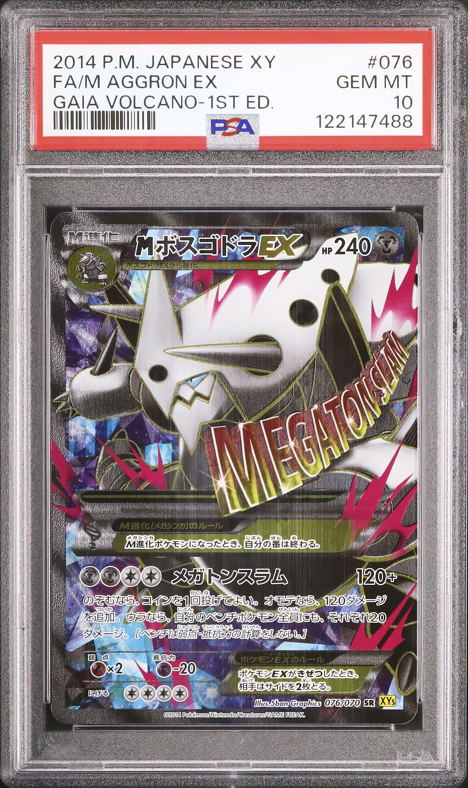 PSA9 ボスゴドラex 1ED 砂漠のきせき 046 2003 PSA9 ボスゴドラex 1ED 砂漠のきせき 046 2003