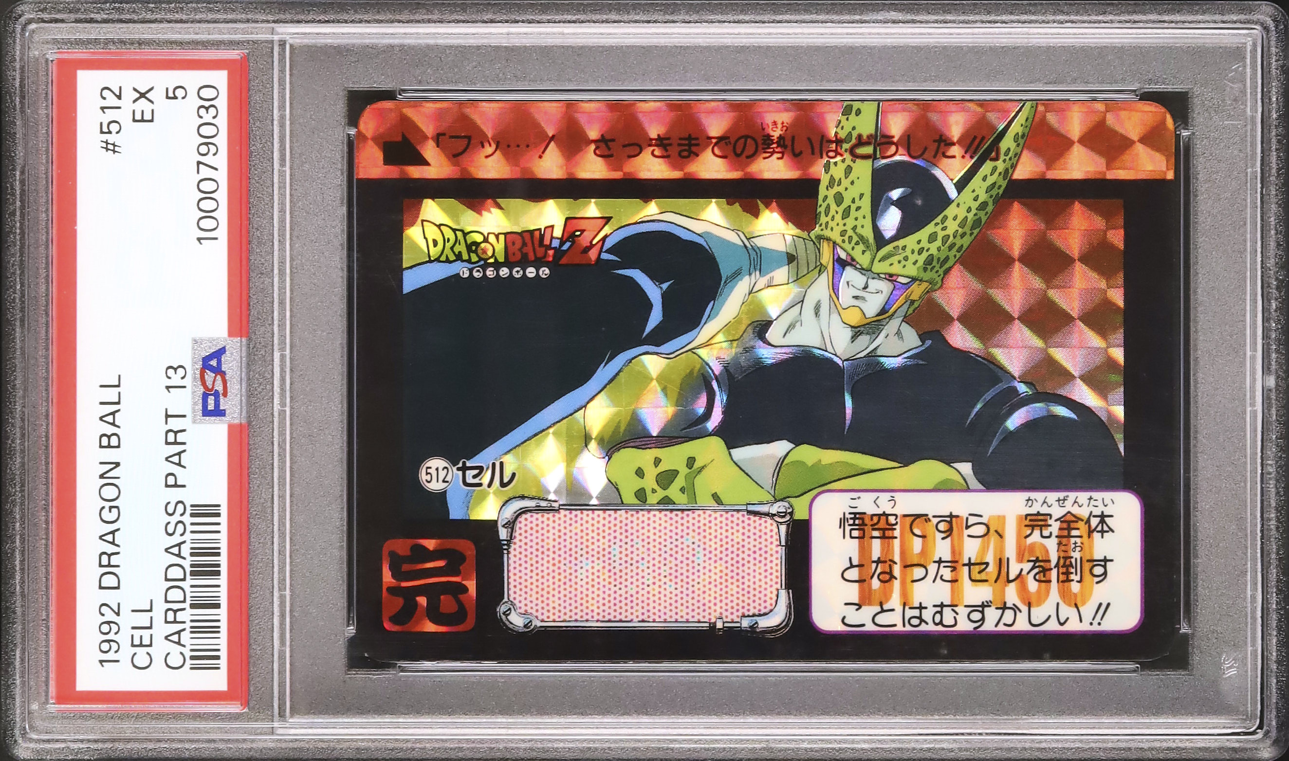 ドラゴンボール 543 1992年 ドラゴンボール カードダス 1992年 436 孫悟飯 - メルカリ