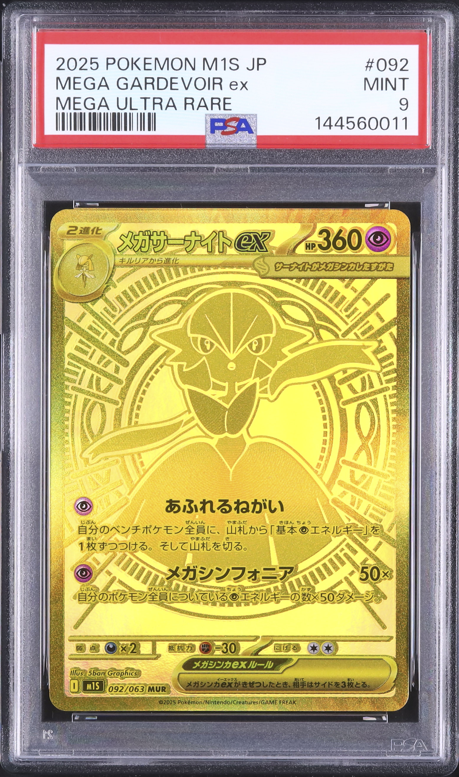 伊*助様 2025 ポケモンカード メガサーナイトEX メガサーナイトex【RR】{042/063} - カードラッシュ[ポケモン]
