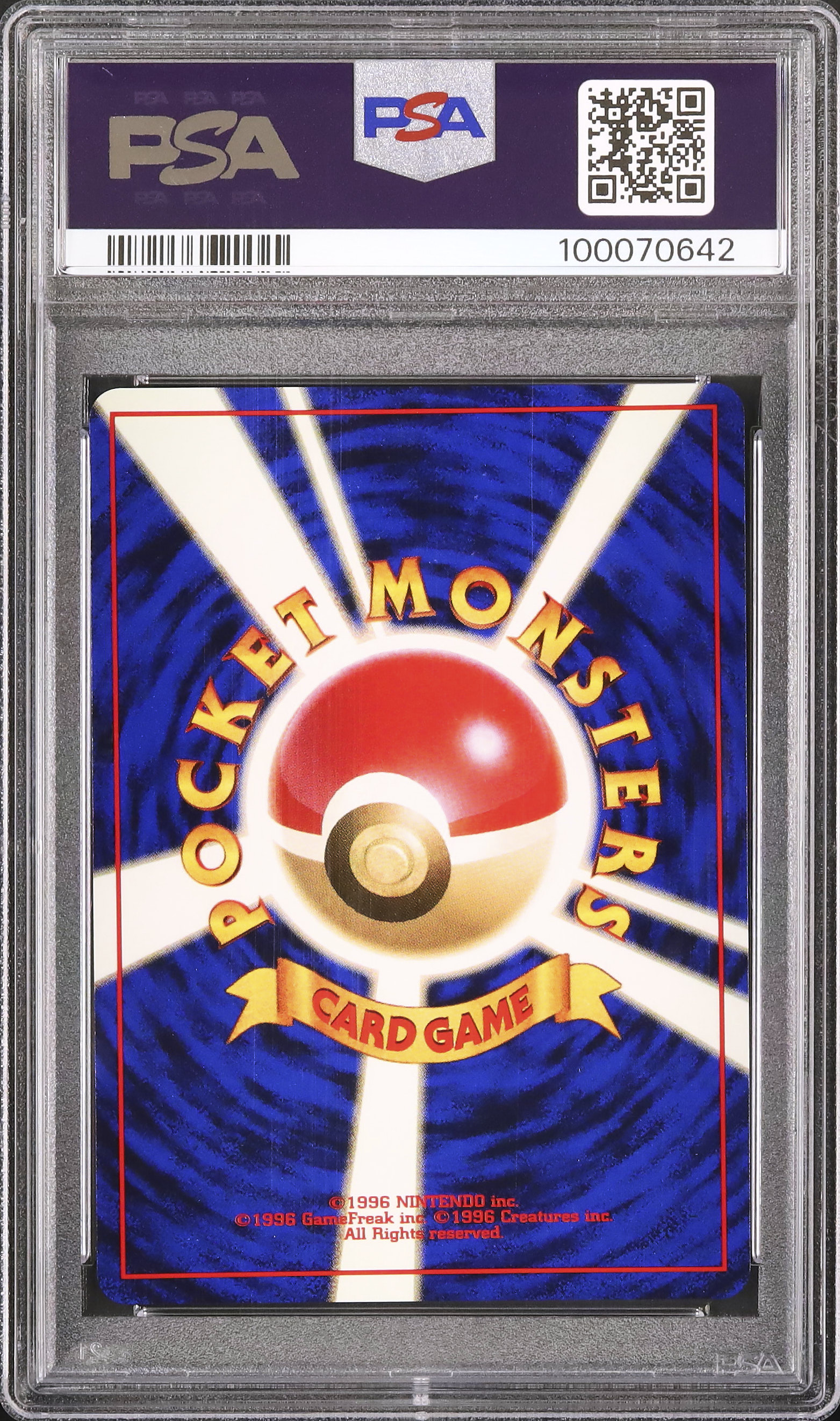 1998 カスミのドククラゲ PSA 9 ホロ - カルドバ
