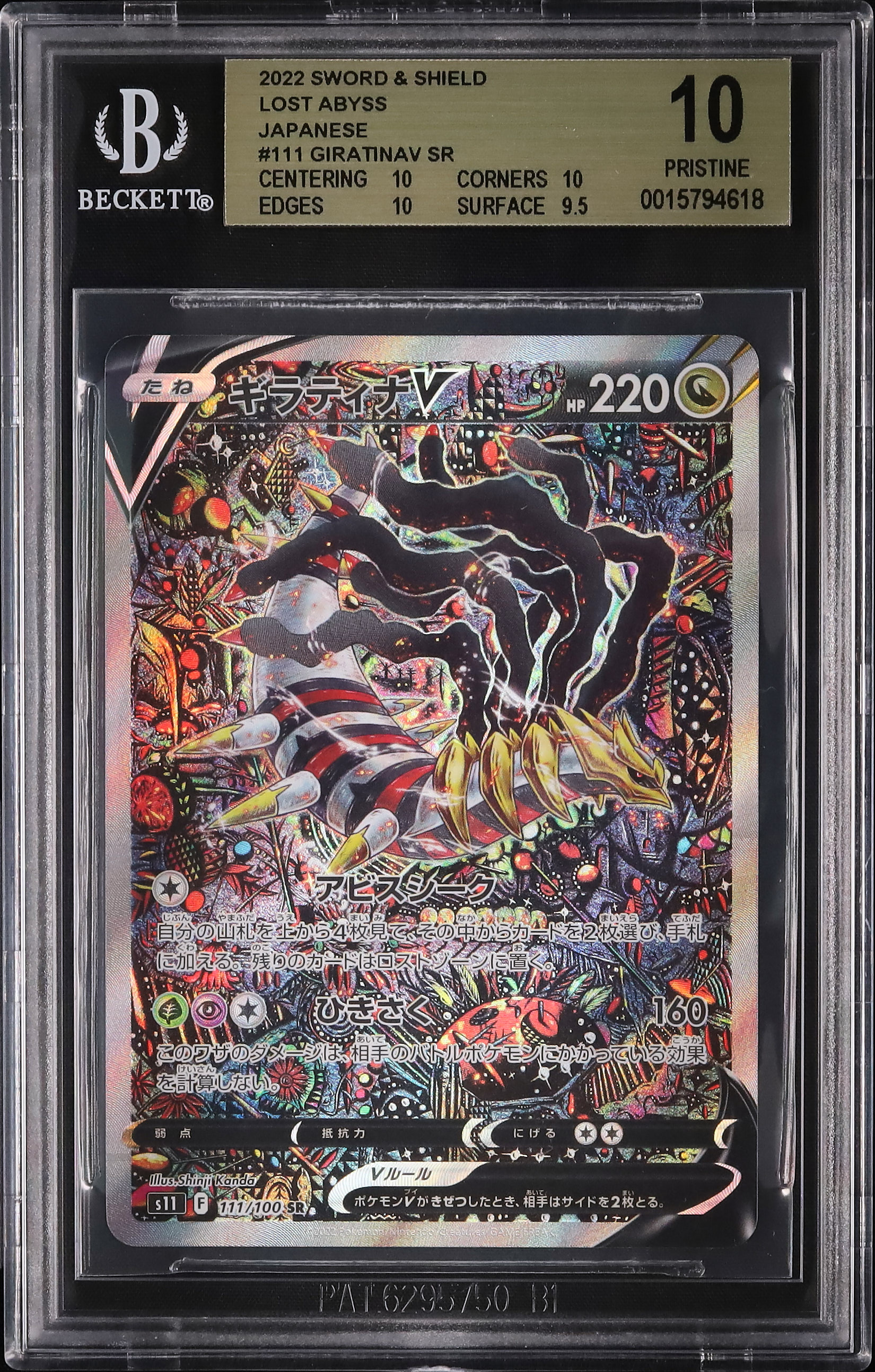2022 Giratina V BGS 10 SA - Cardova Japan