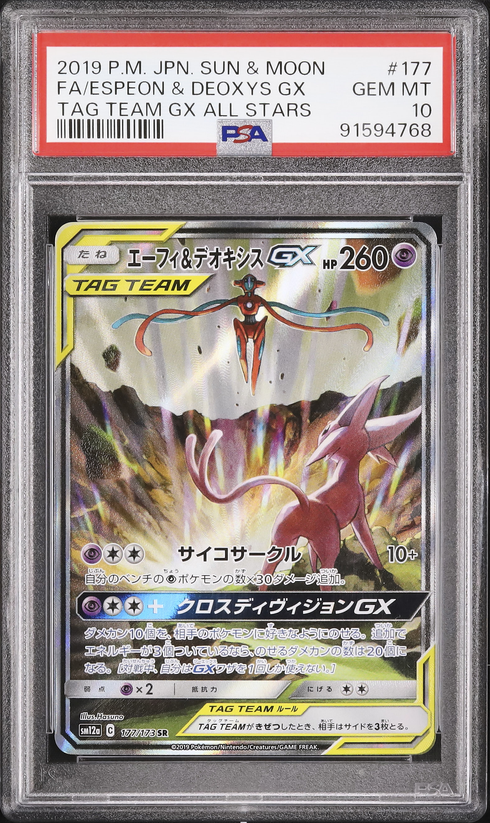 2019 Espeon & Deoxys GX PSA 10 SA